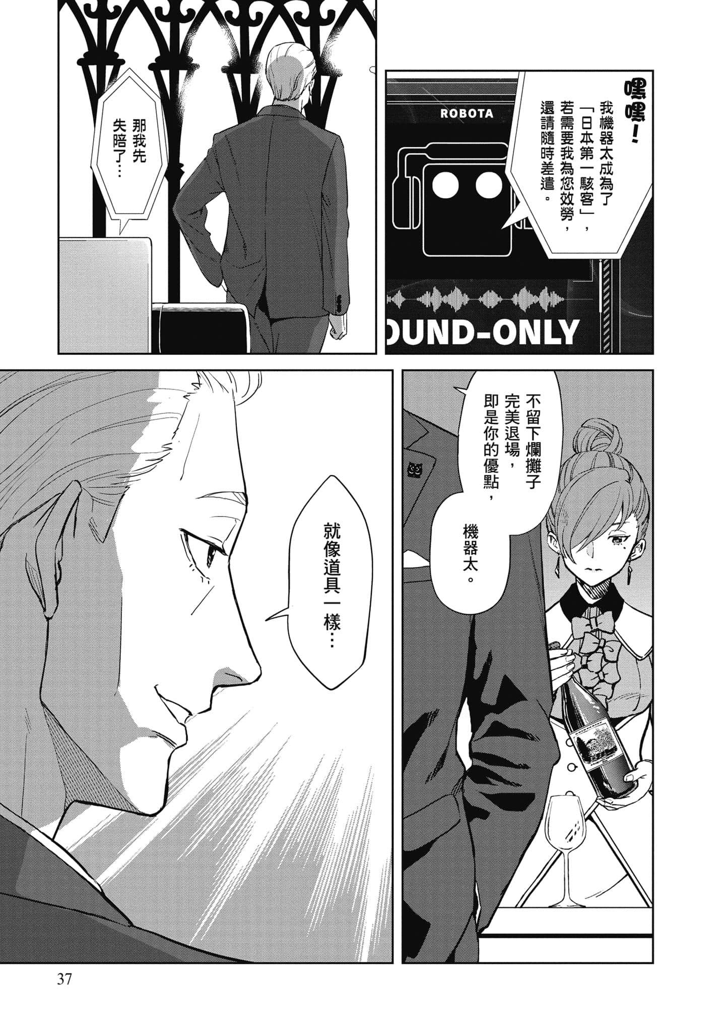 Page 38