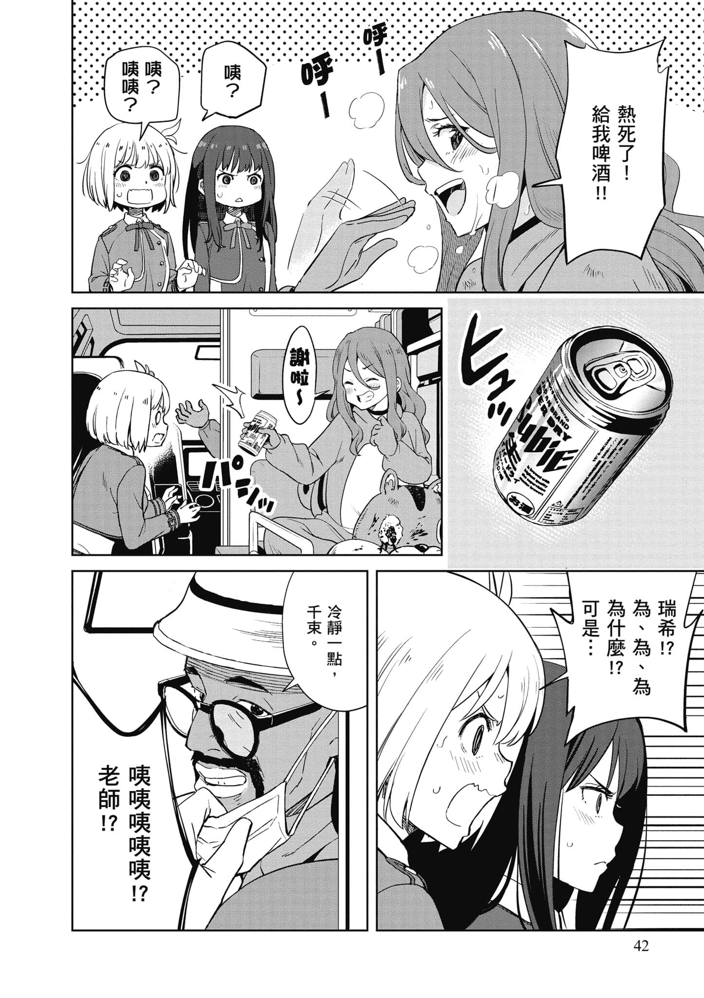 Page 43