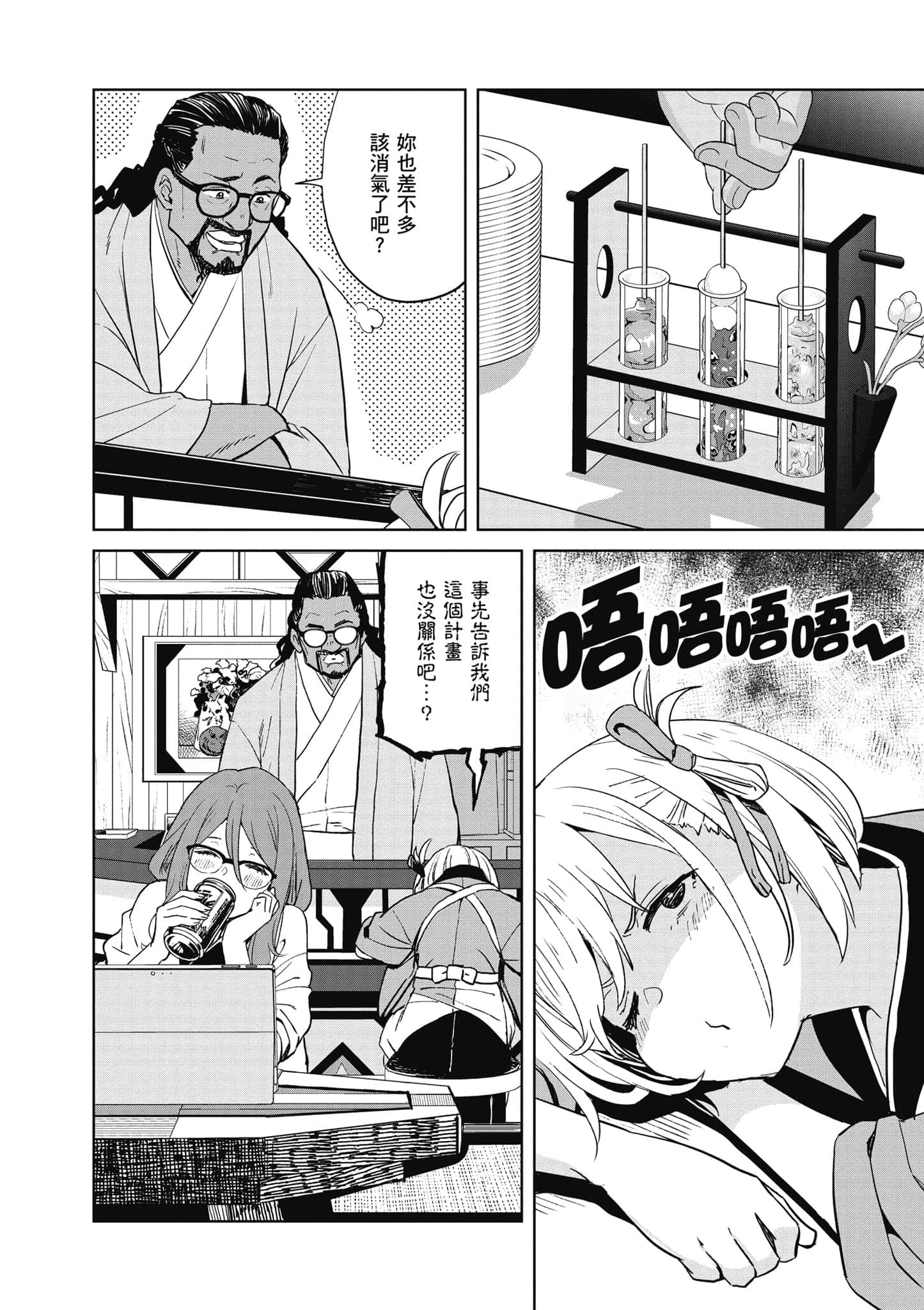 Page 49
