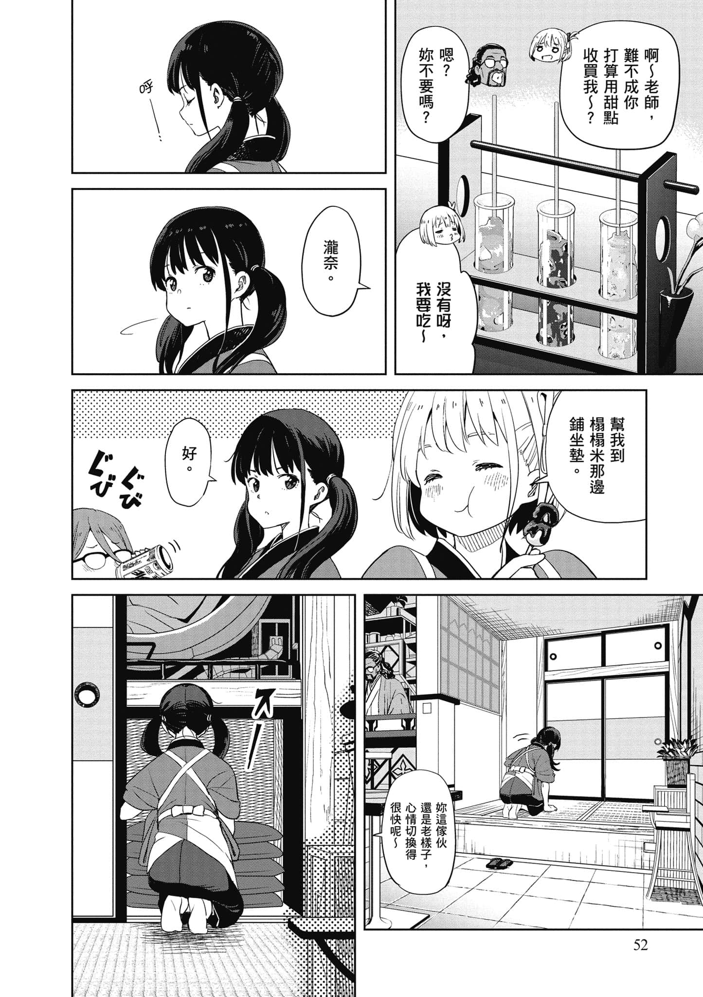 Page 53