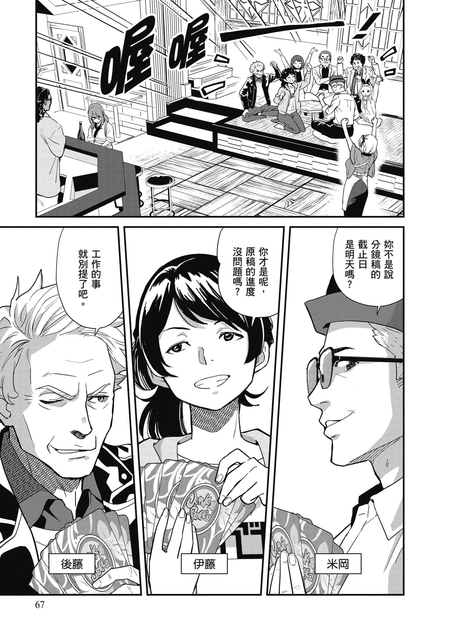 Page 68
