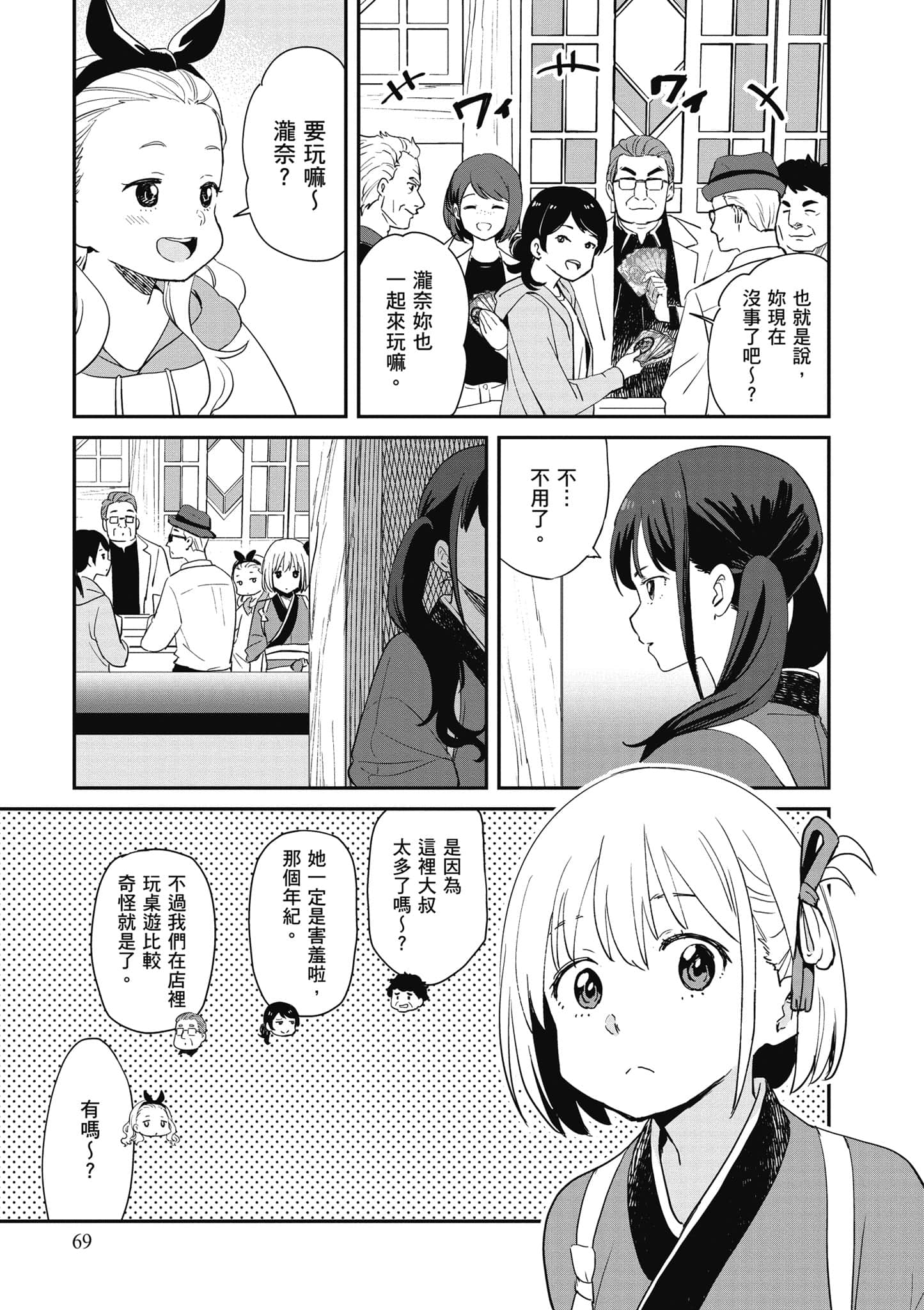 Page 70