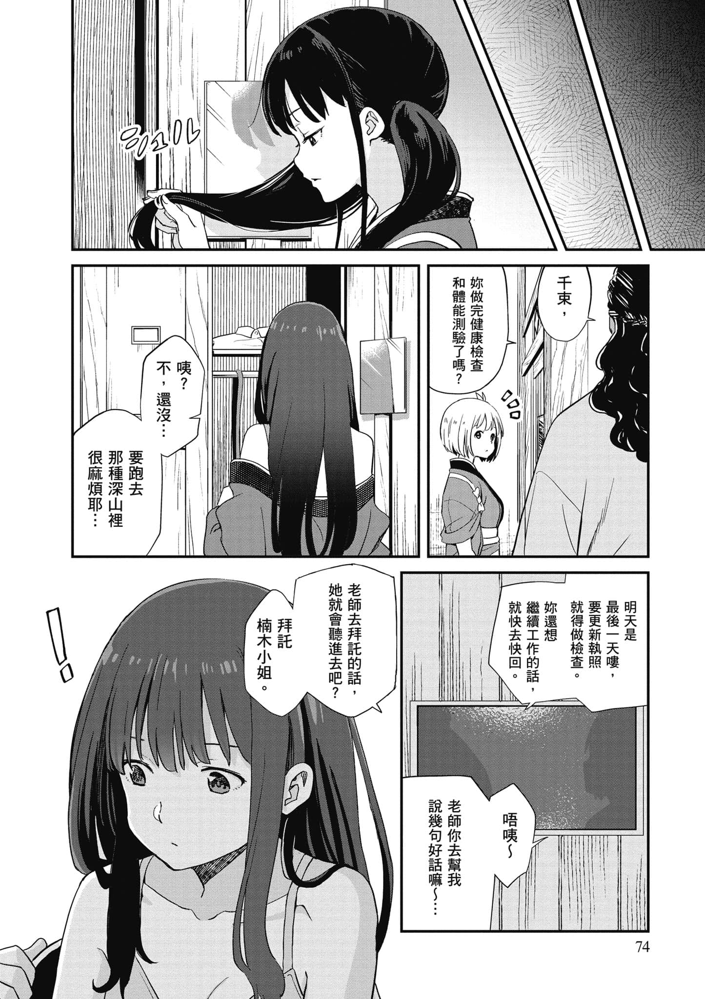 Page 75
