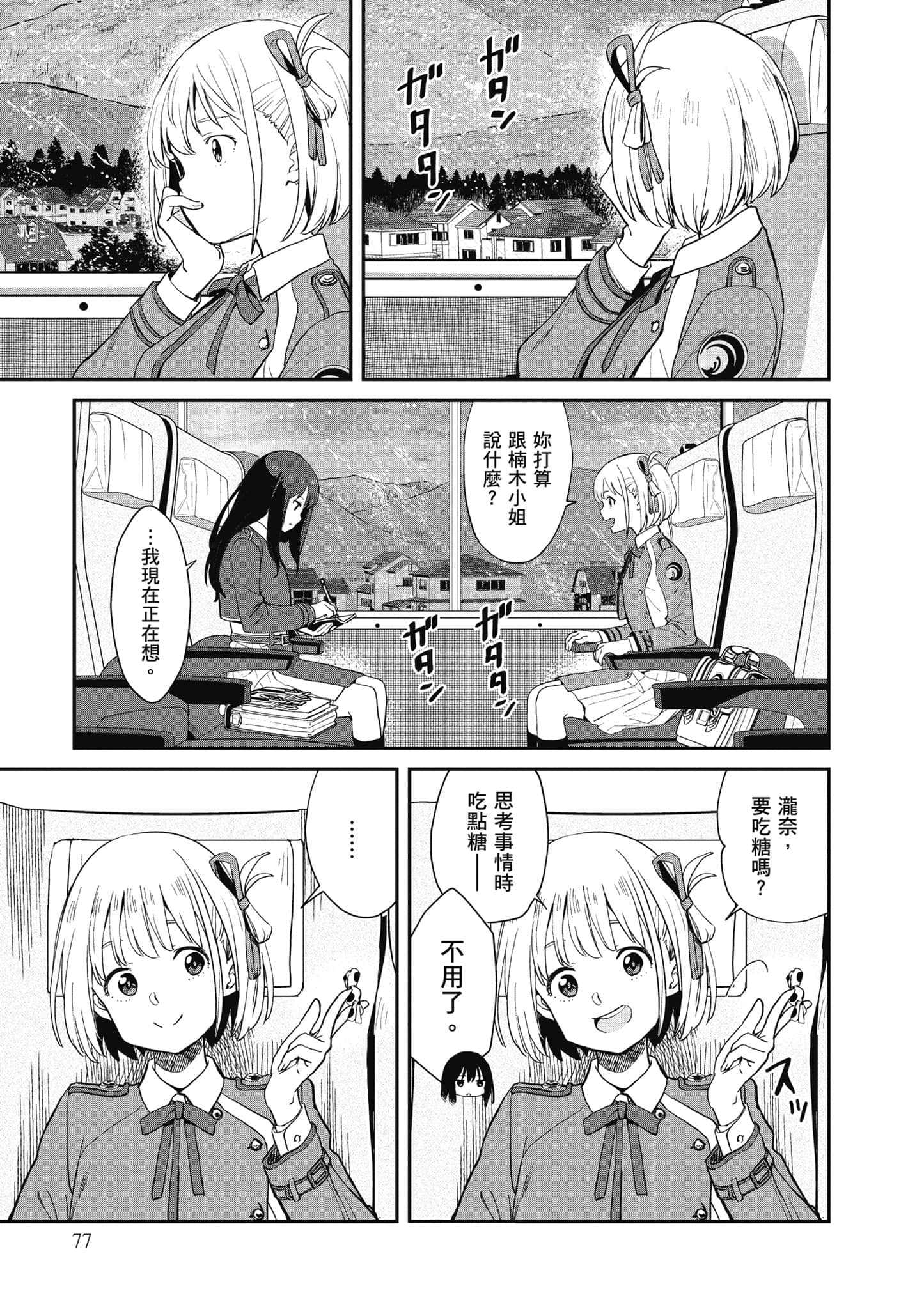 Page 78