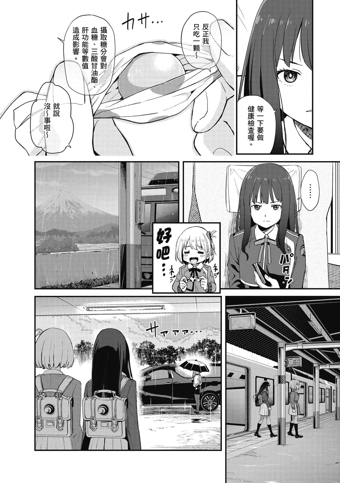 Page 79