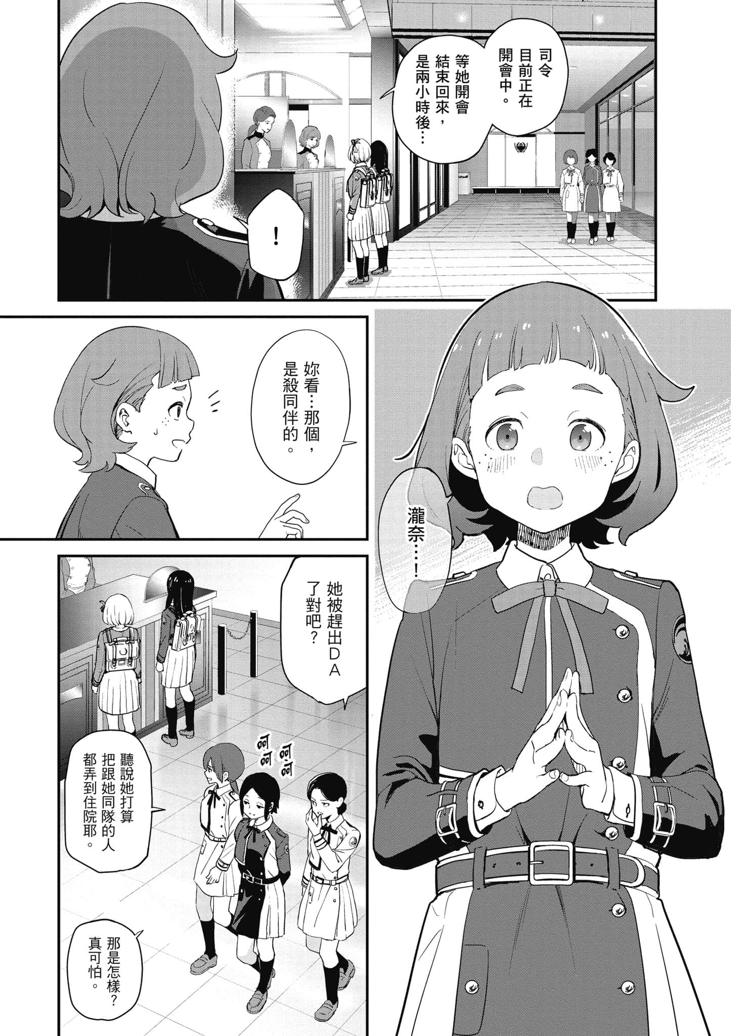 Page 82