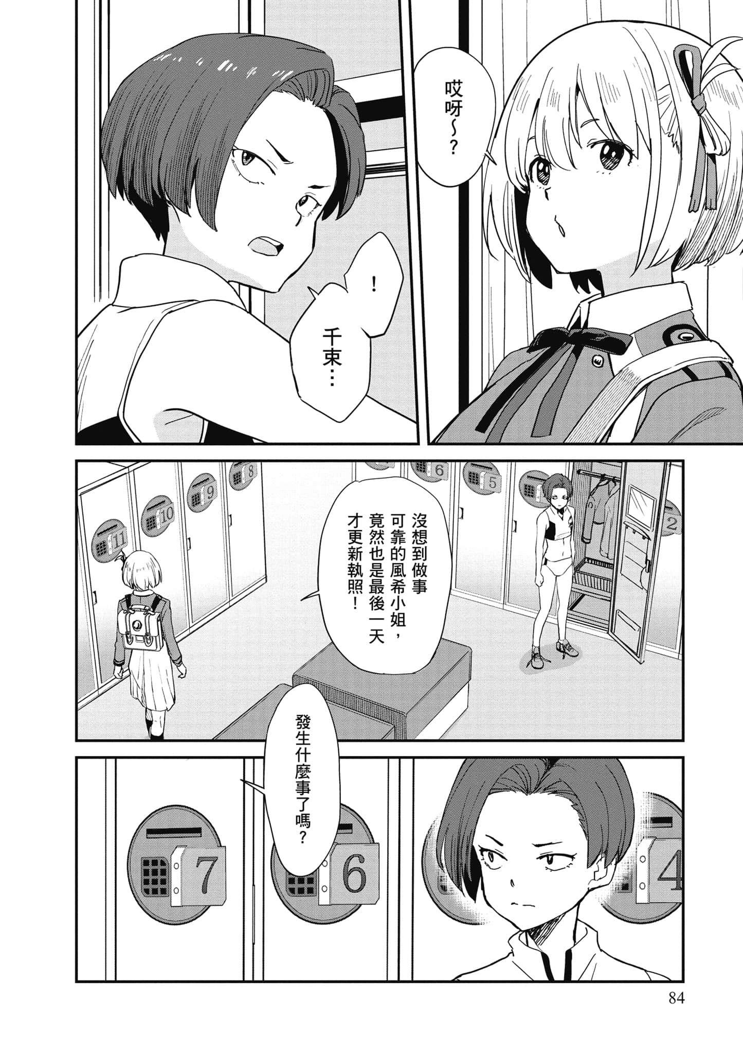 Page 85