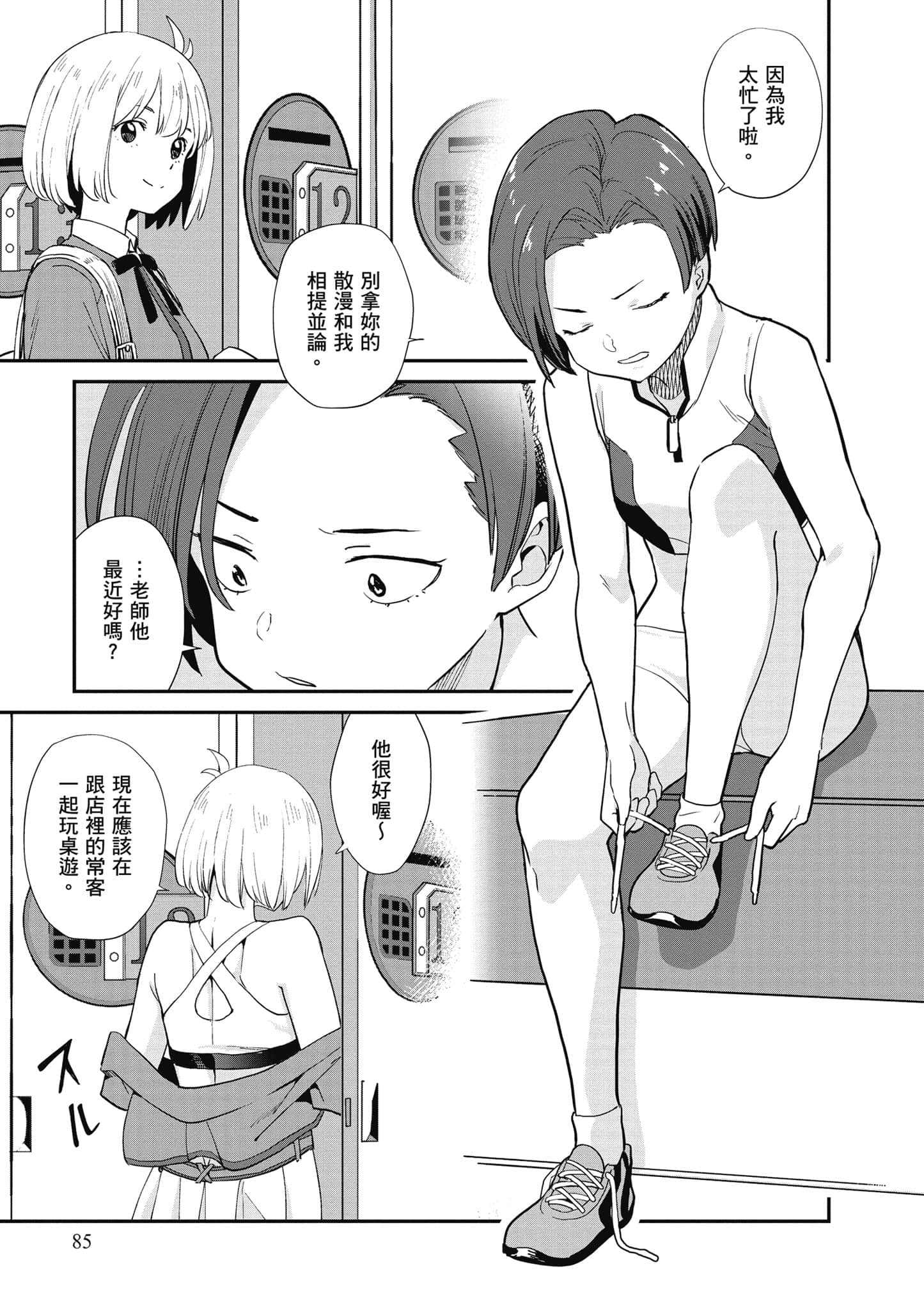 Page 86