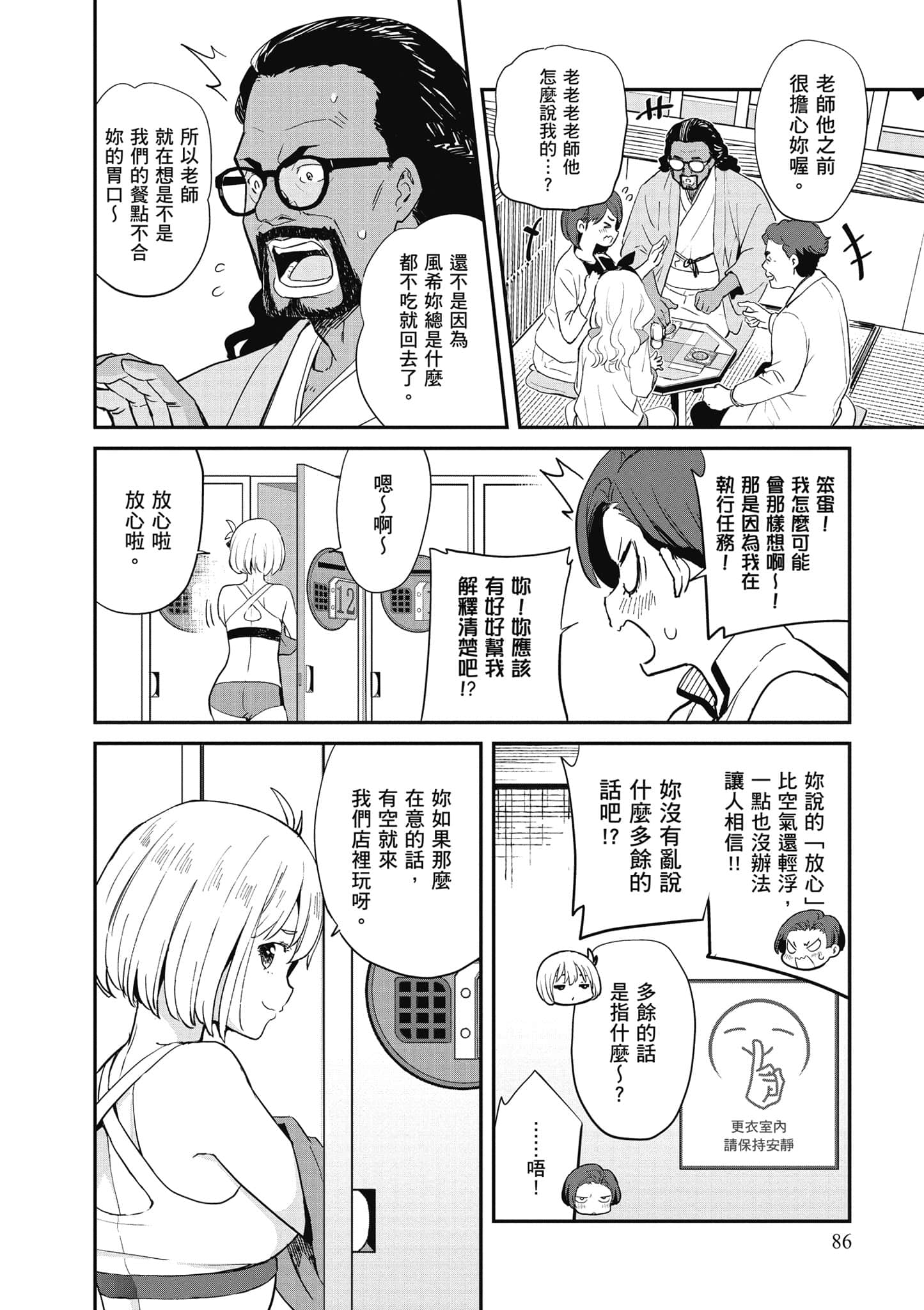 Page 87