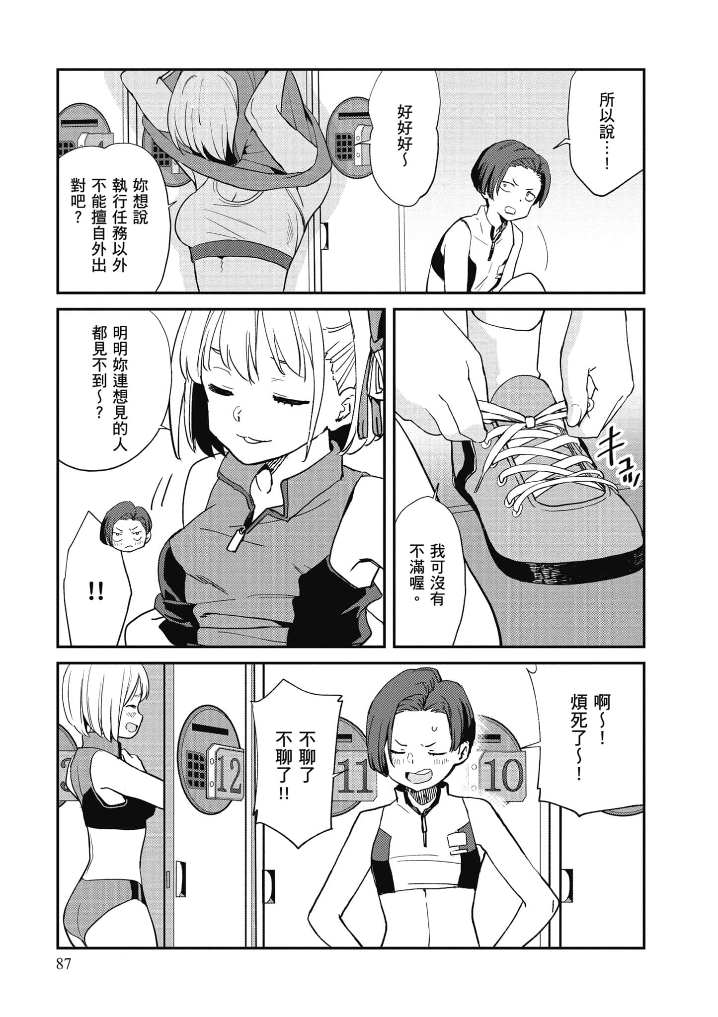 Page 88