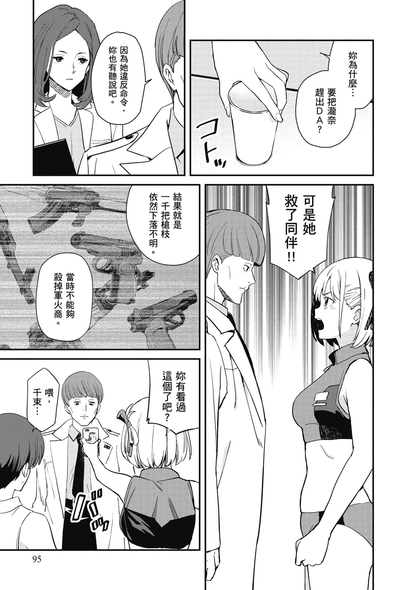 Page 96
