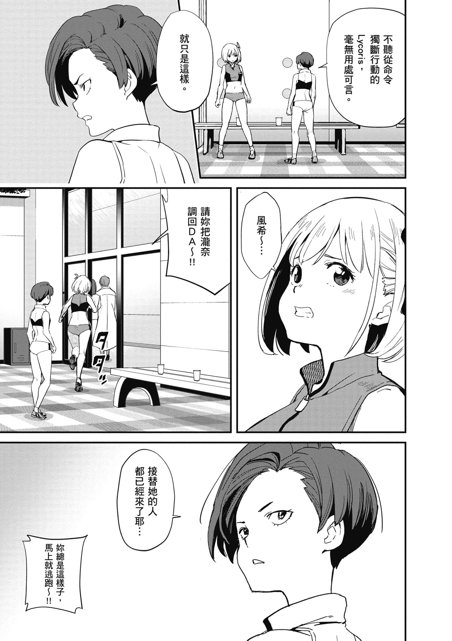 Page 100