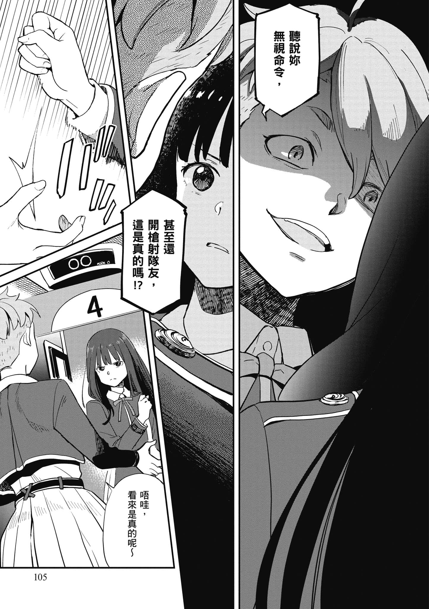 Page 106