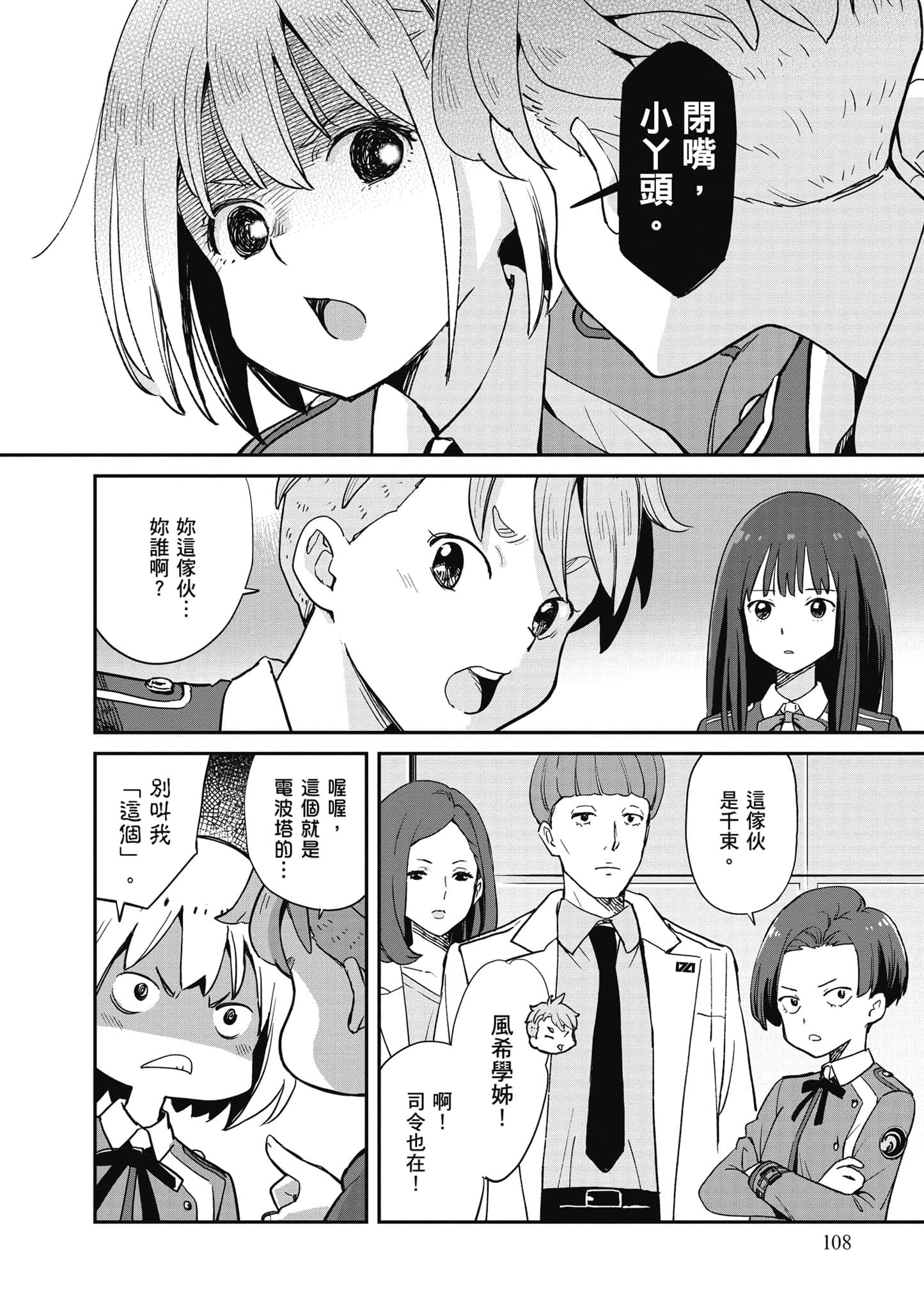 Page 109