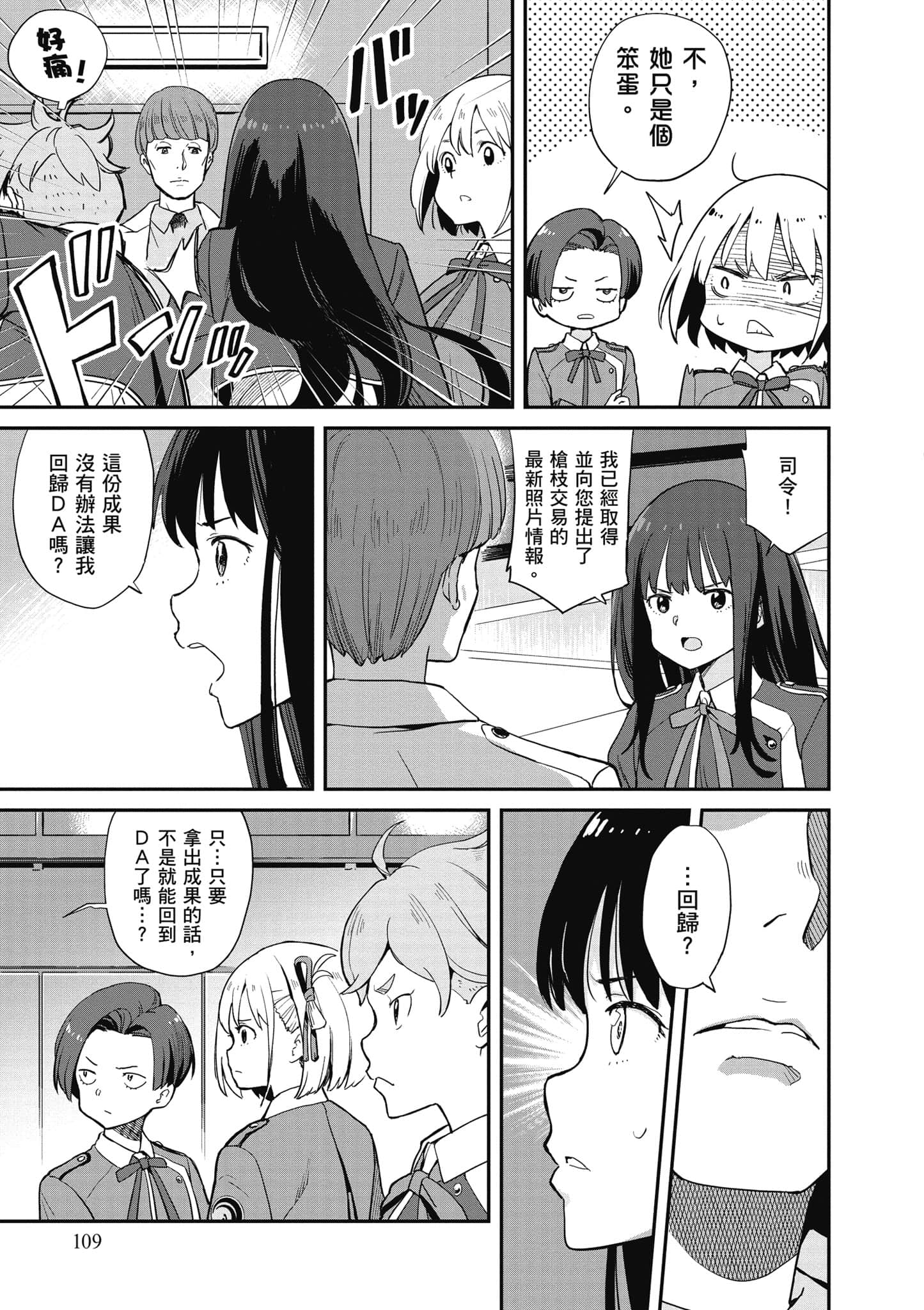 Page 110