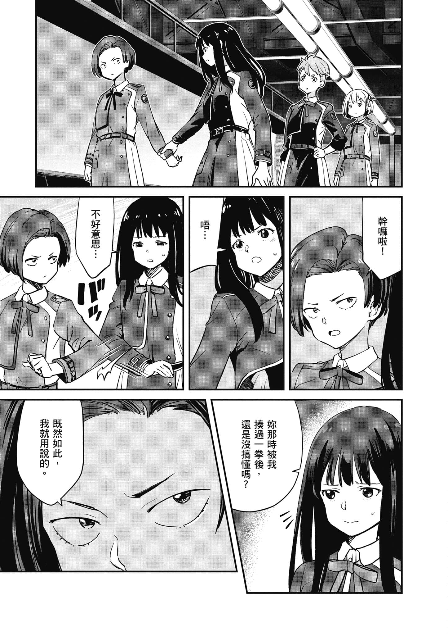 Page 112