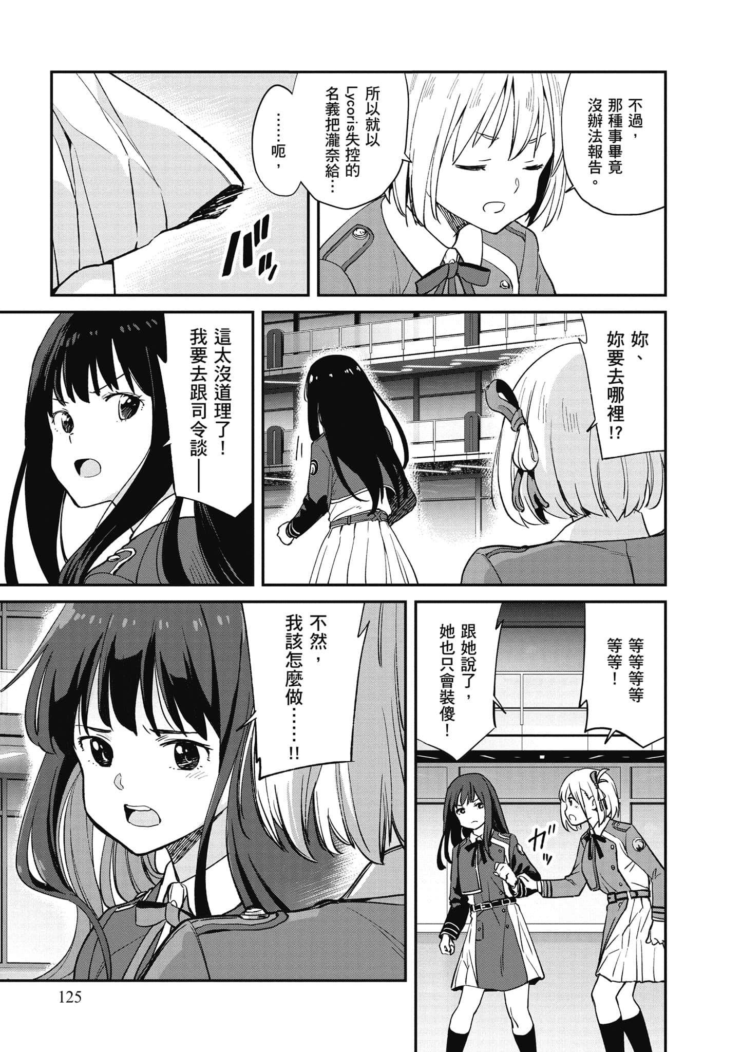 Page 126