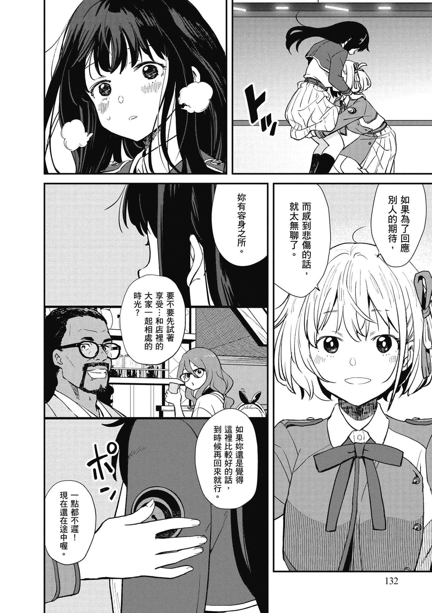 Page 133