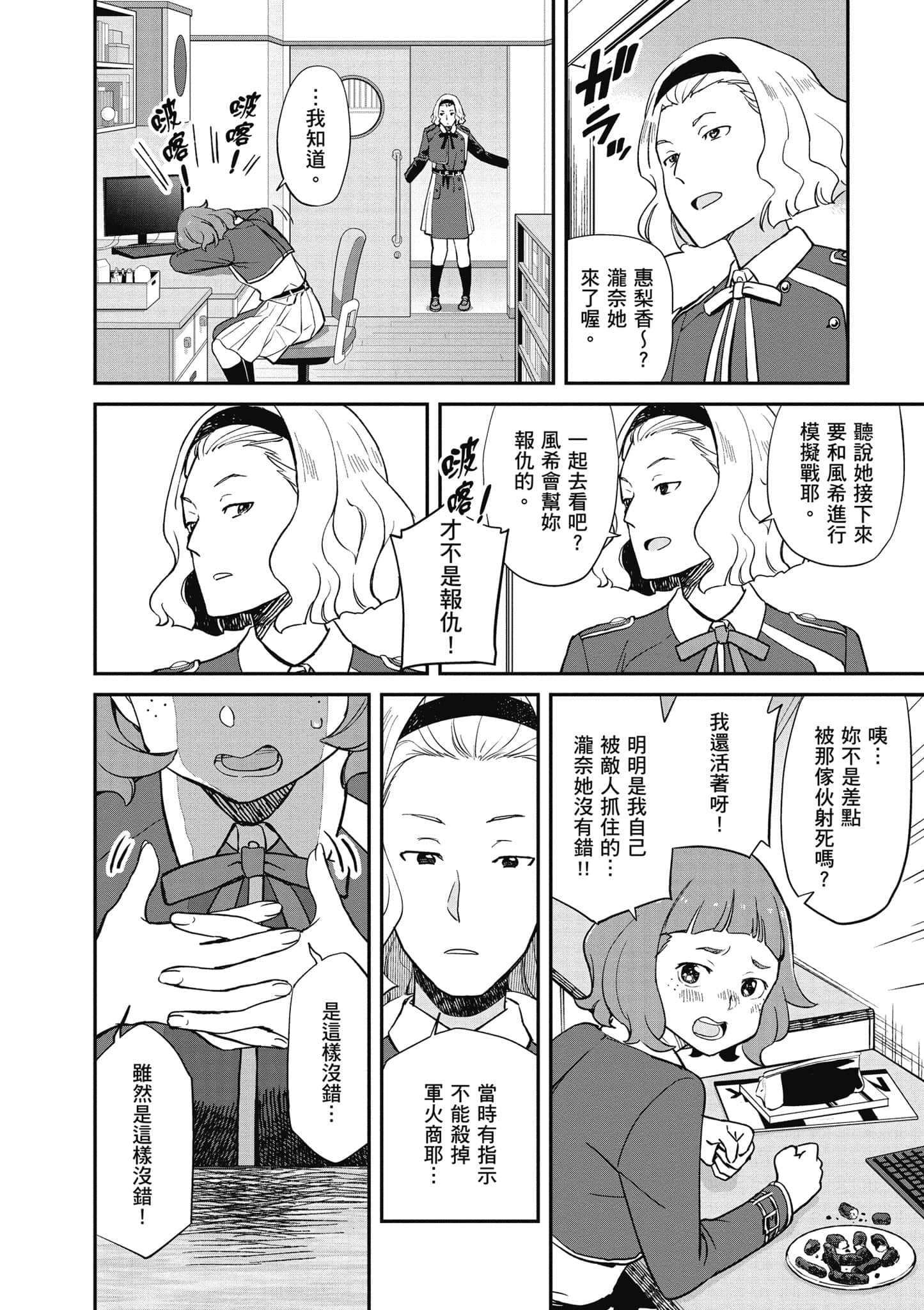 Page 137