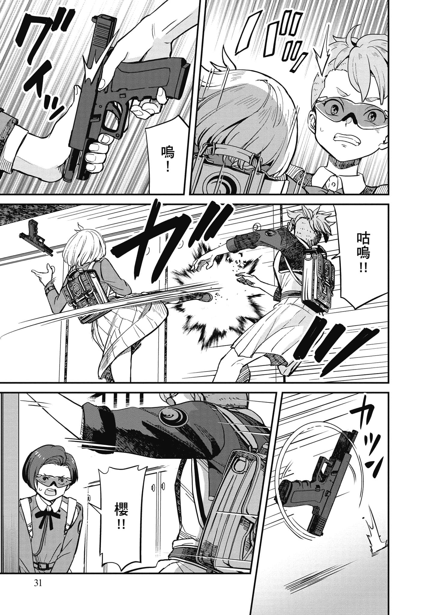 Page 32