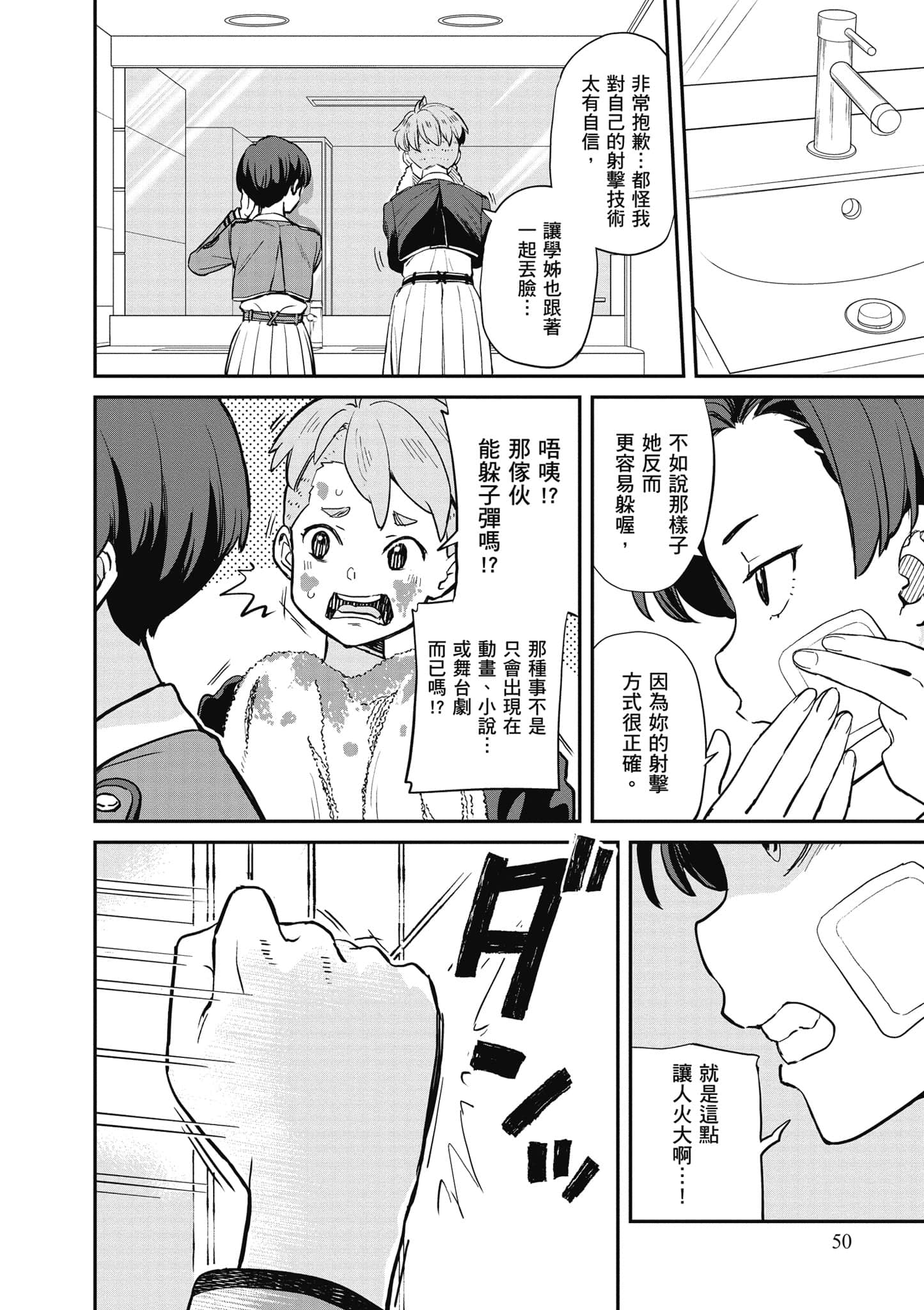 Page 51