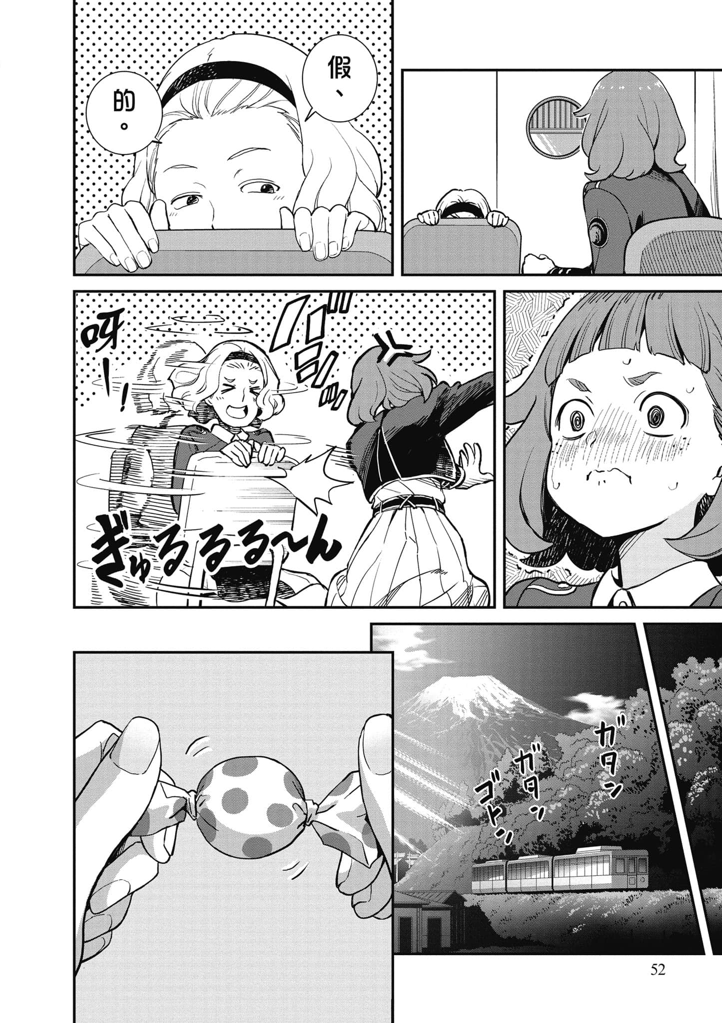 Page 53