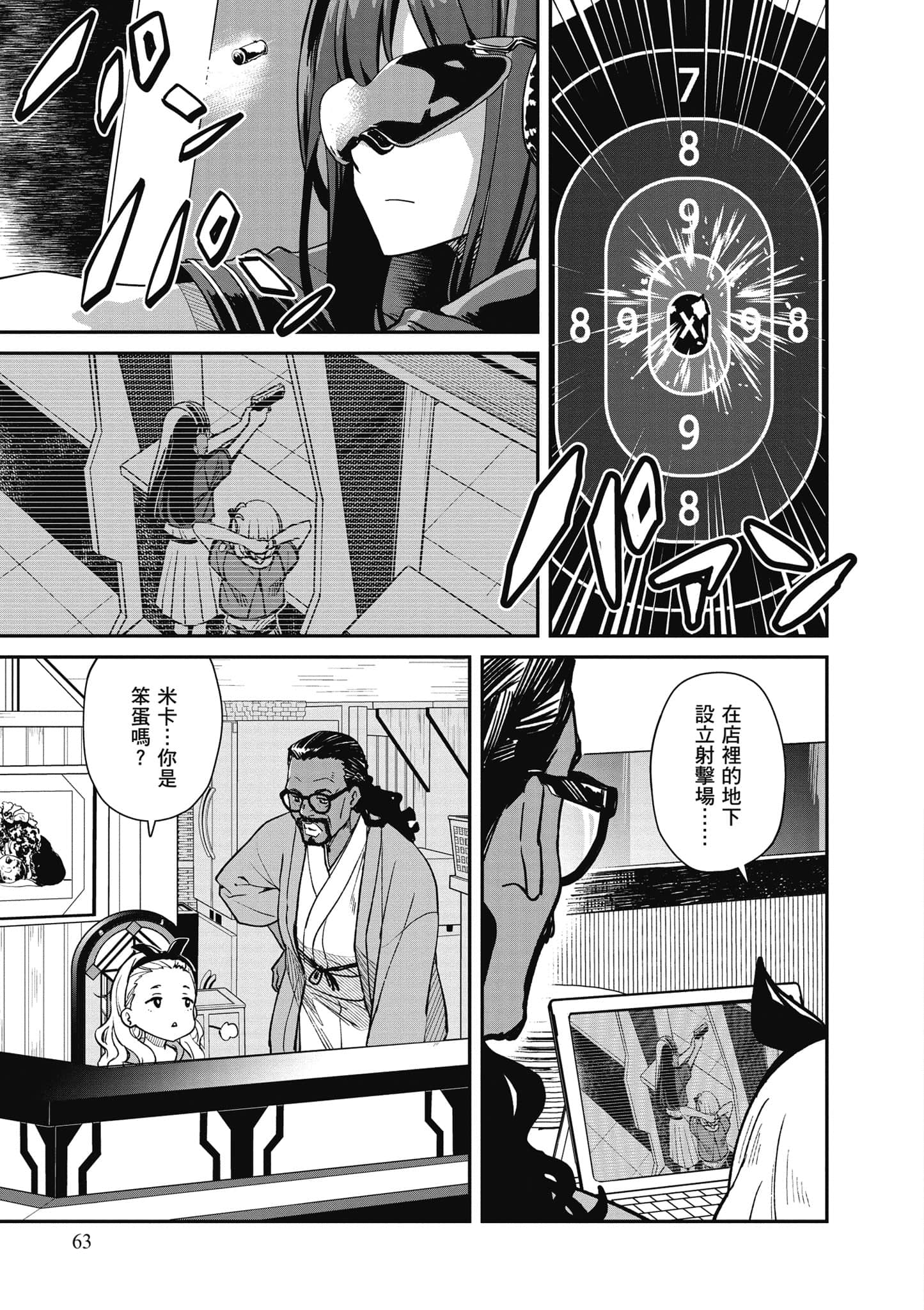 Page 64