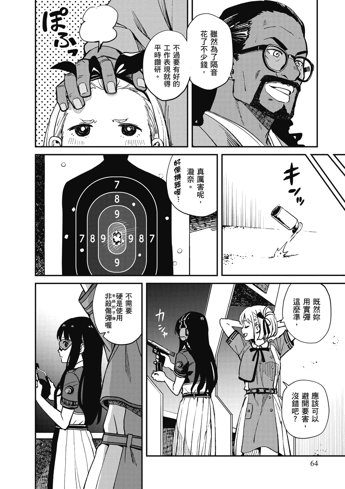 Page 65
