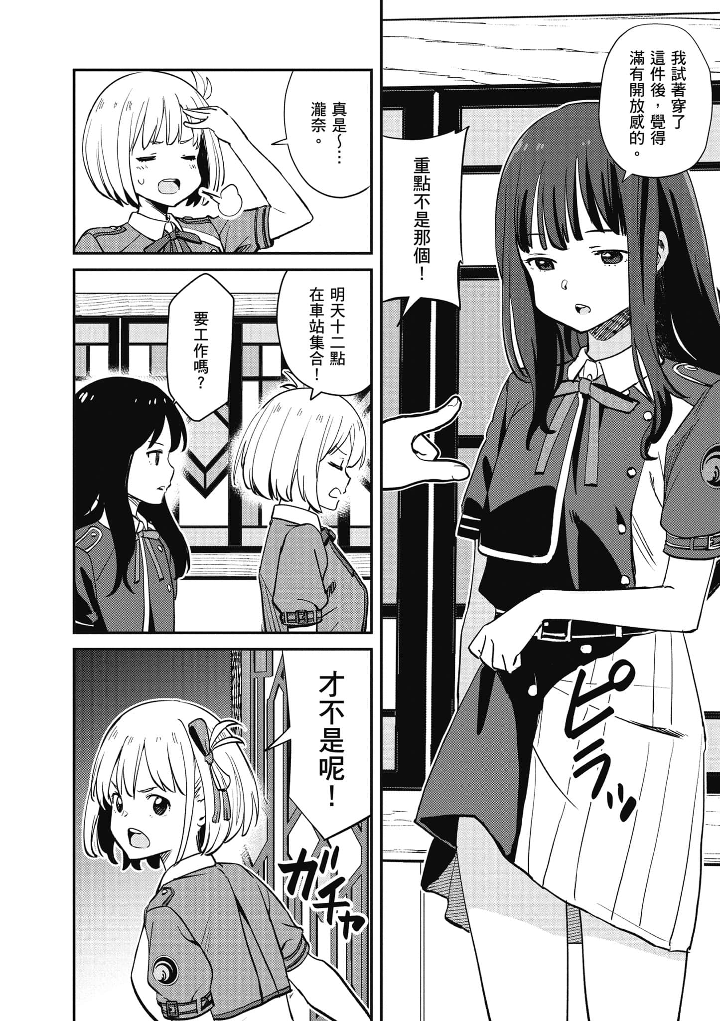 Page 79