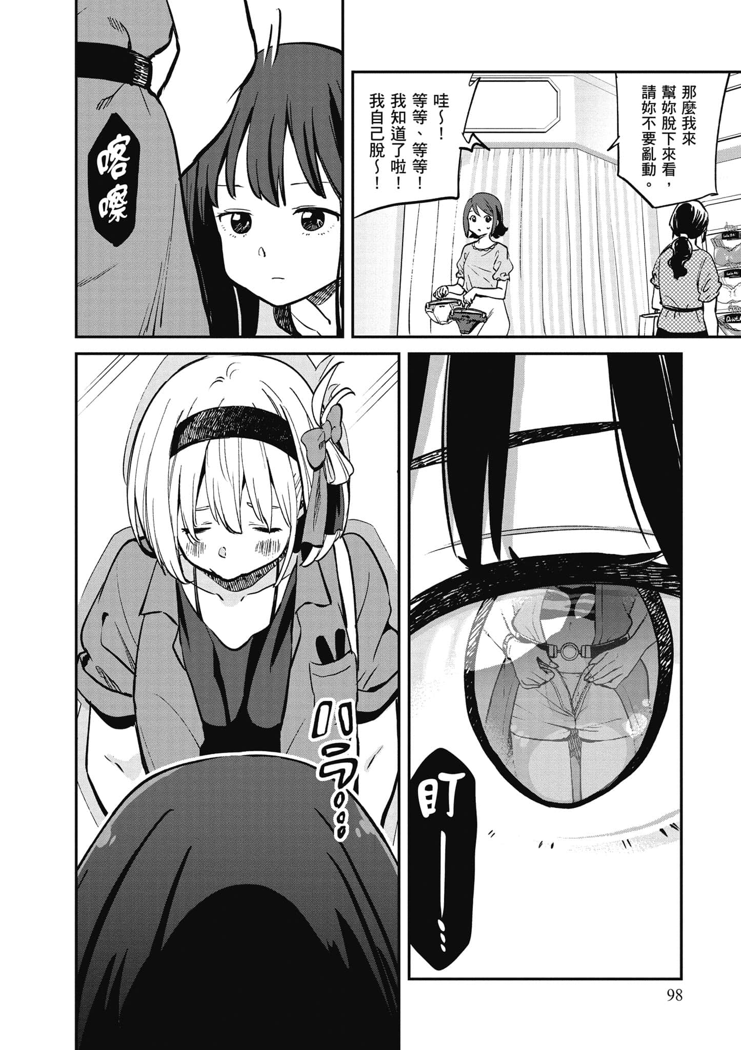 Page 99