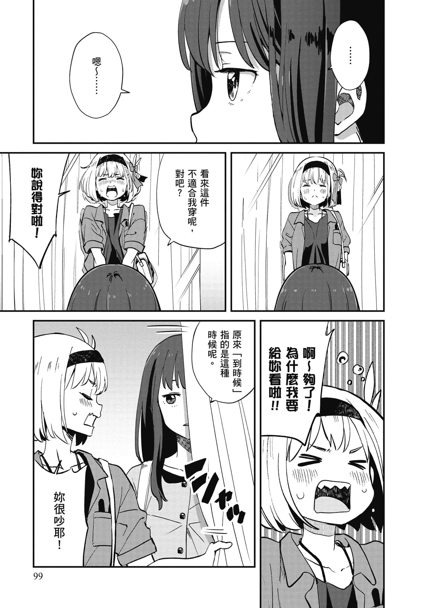 Page 100