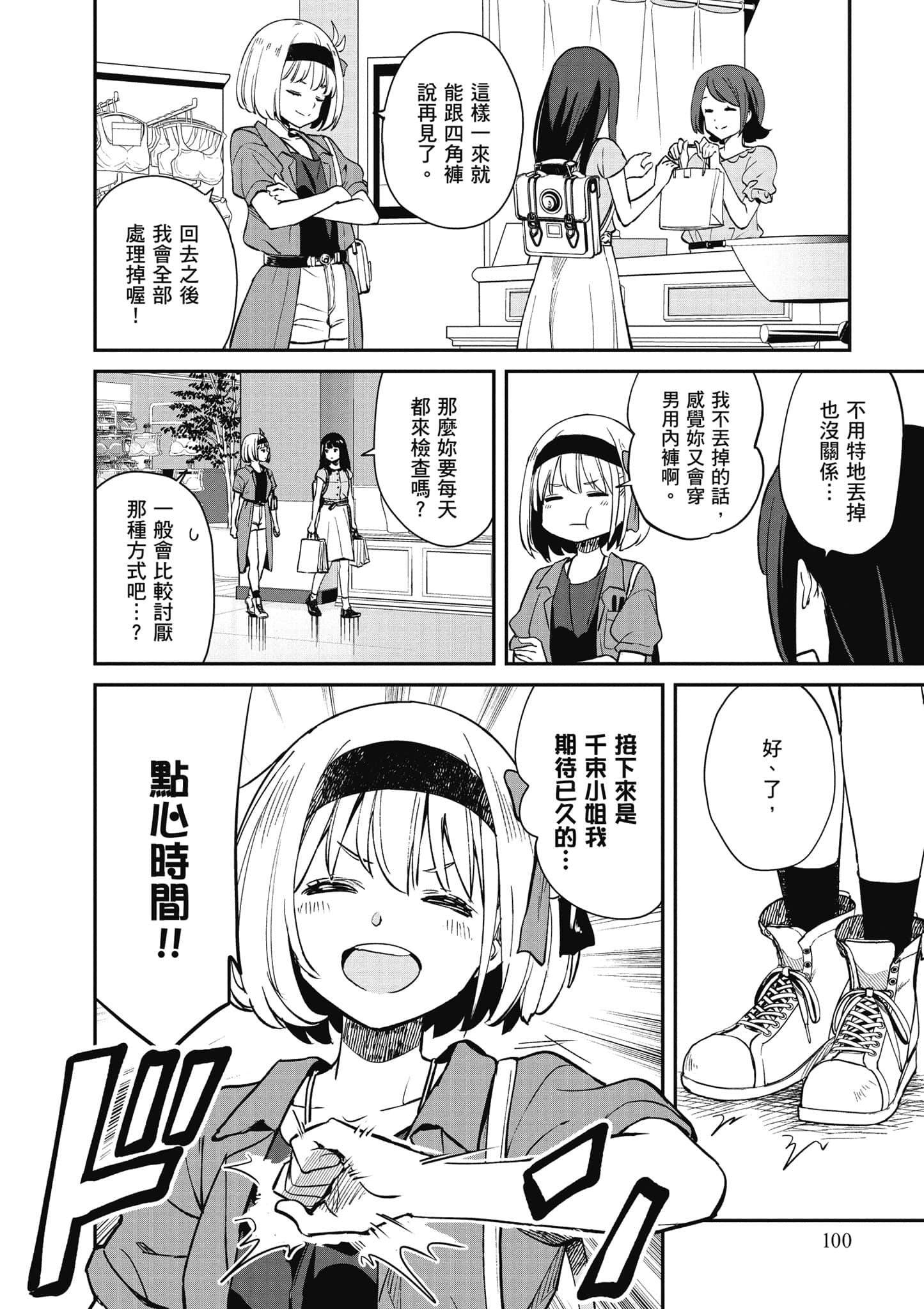 Page 101