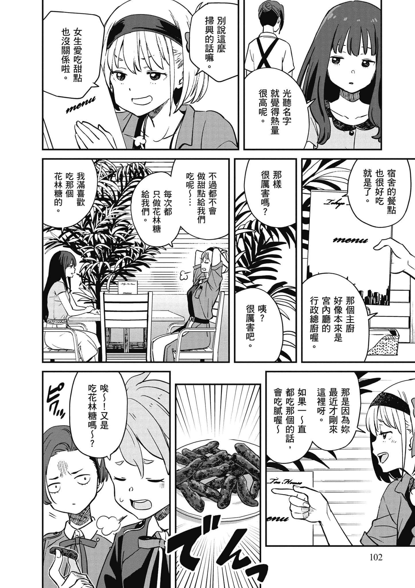 Page 103