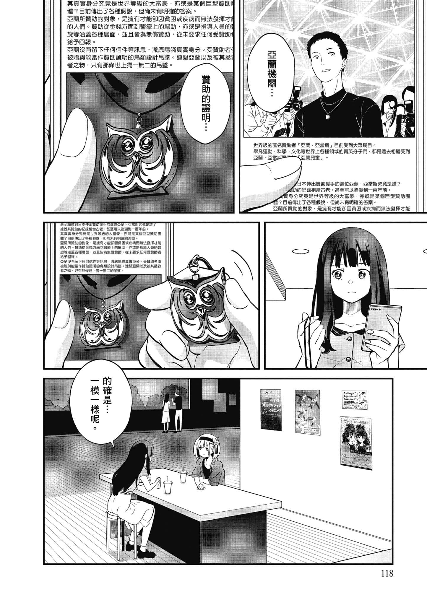 Page 119