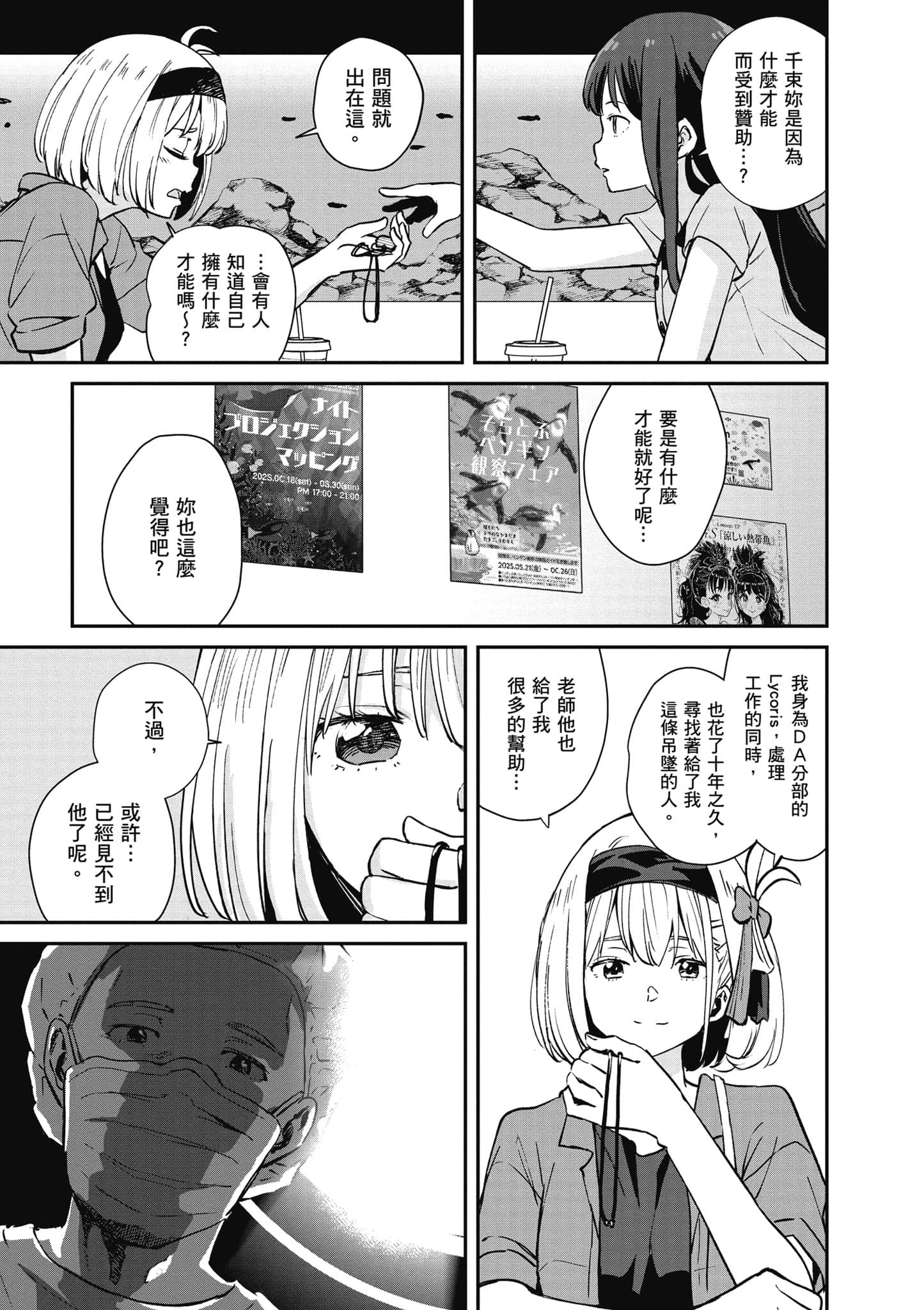 Page 120