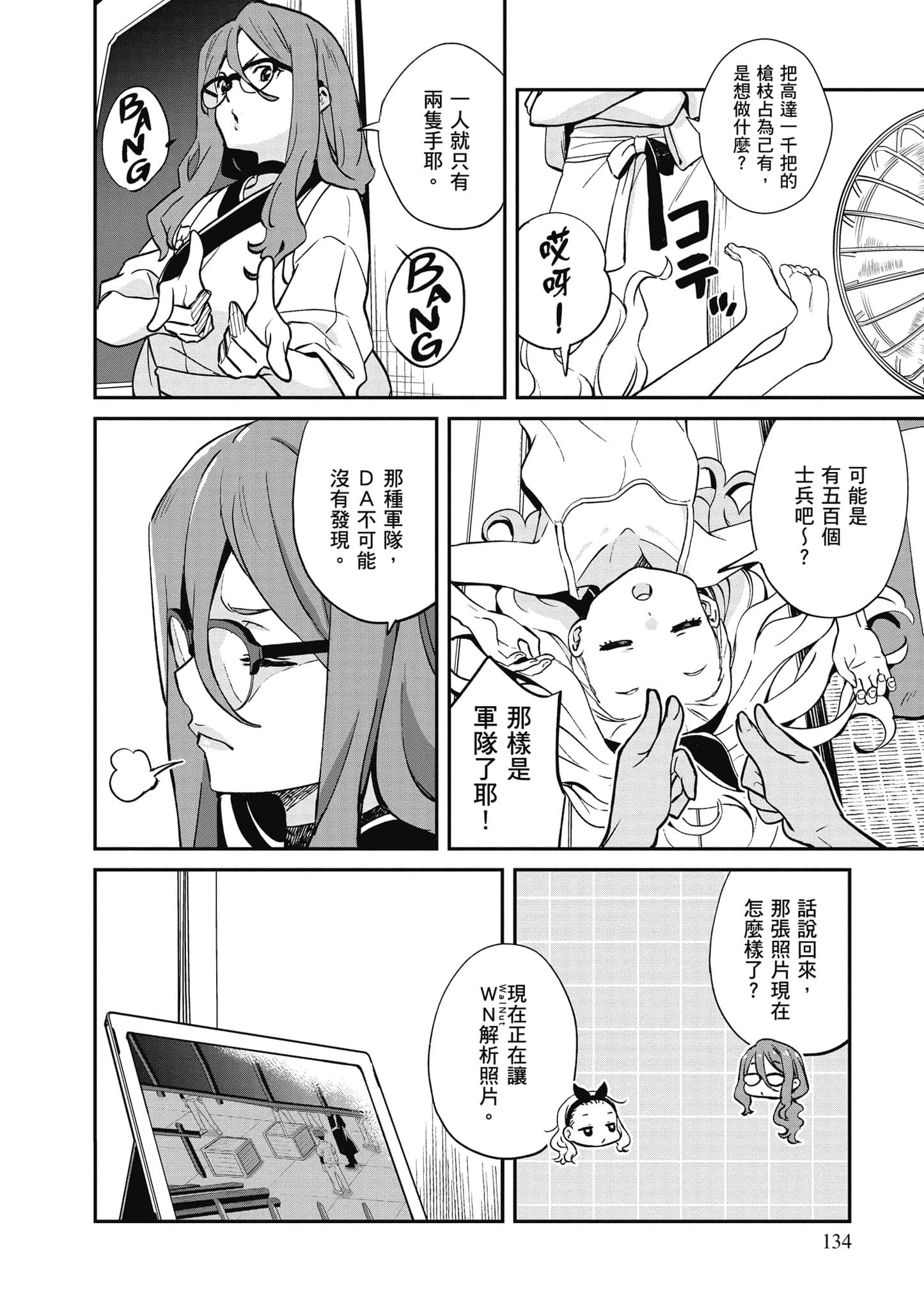 Page 135