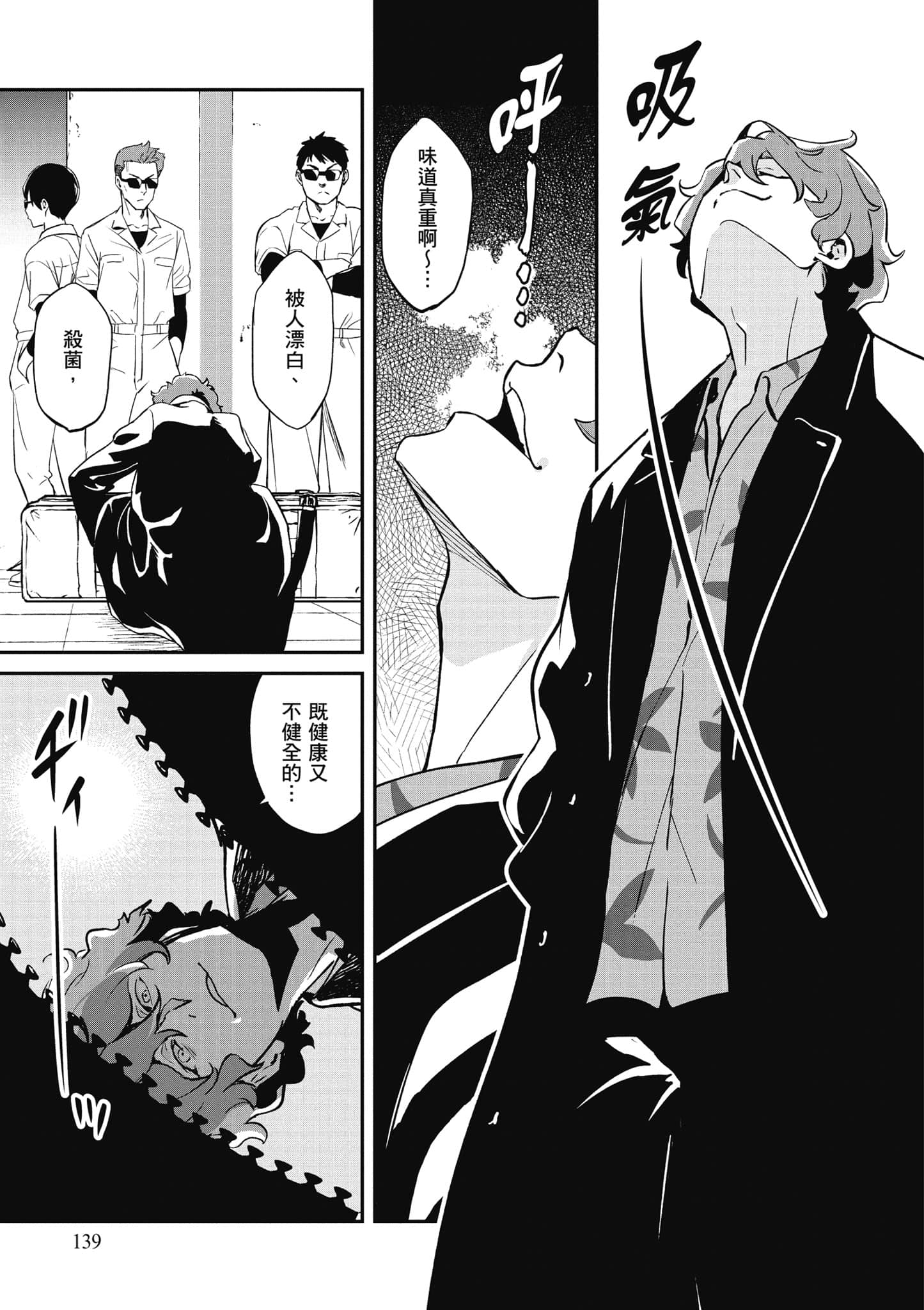 Page 140
