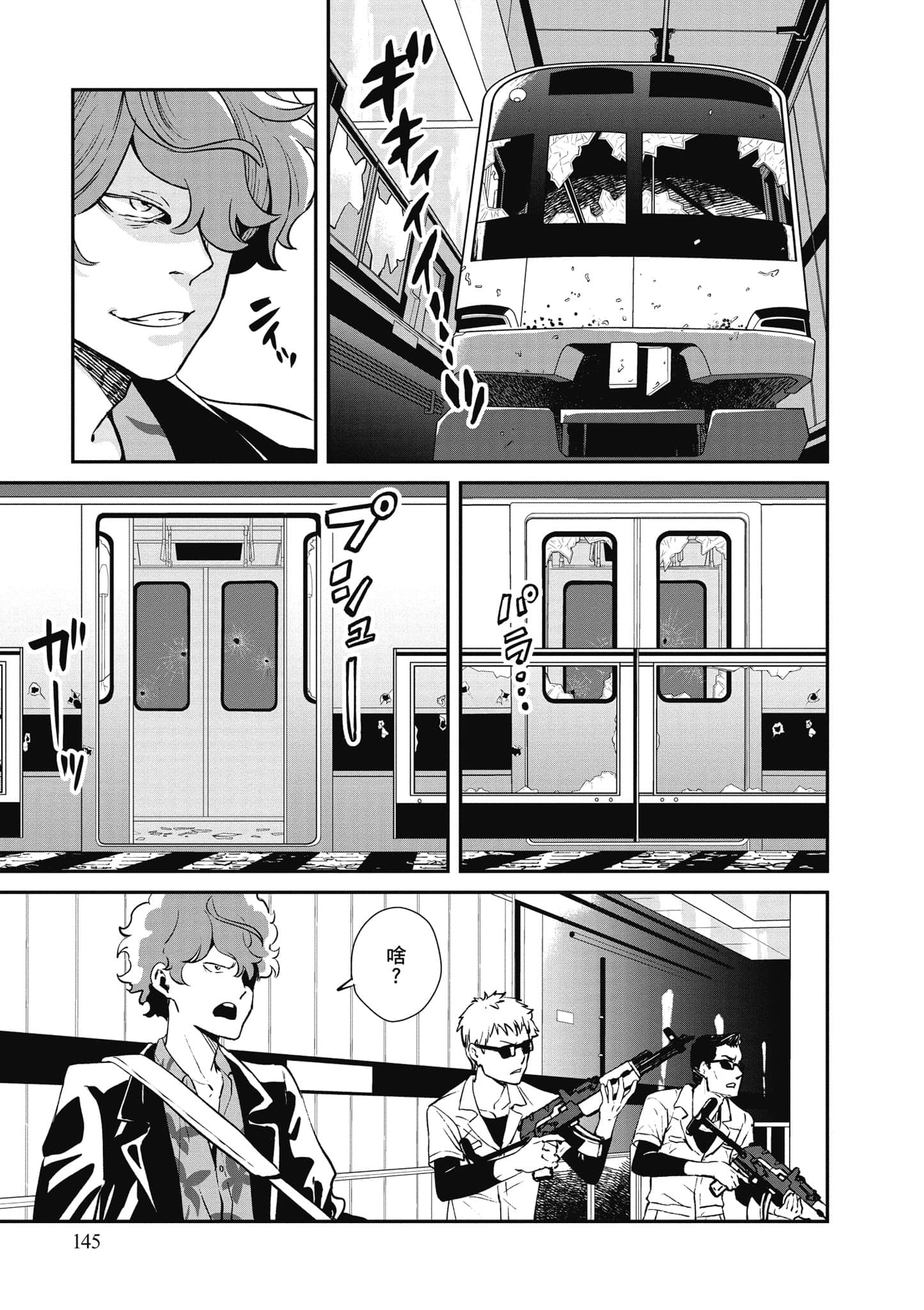 Page 146