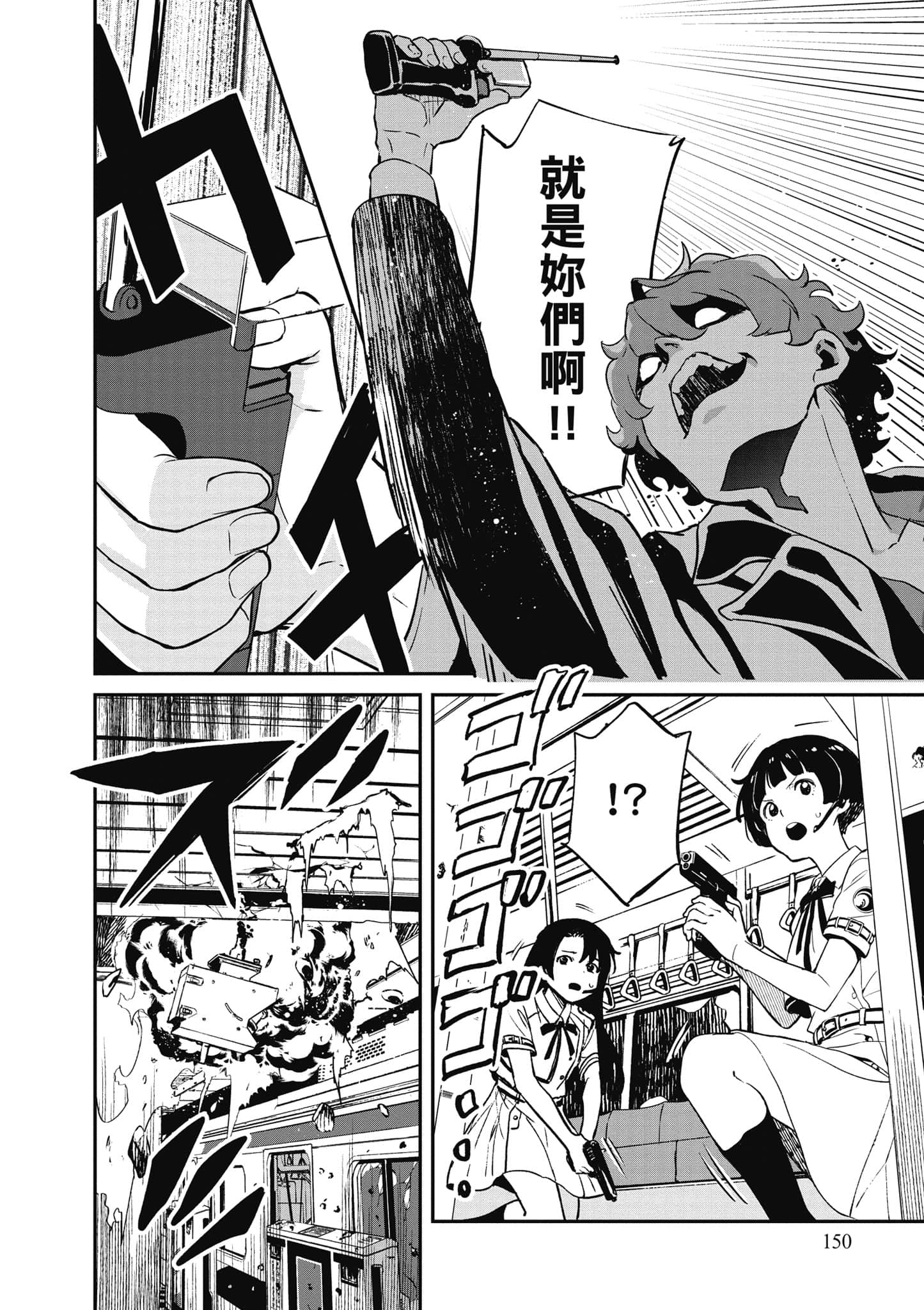 Page 151