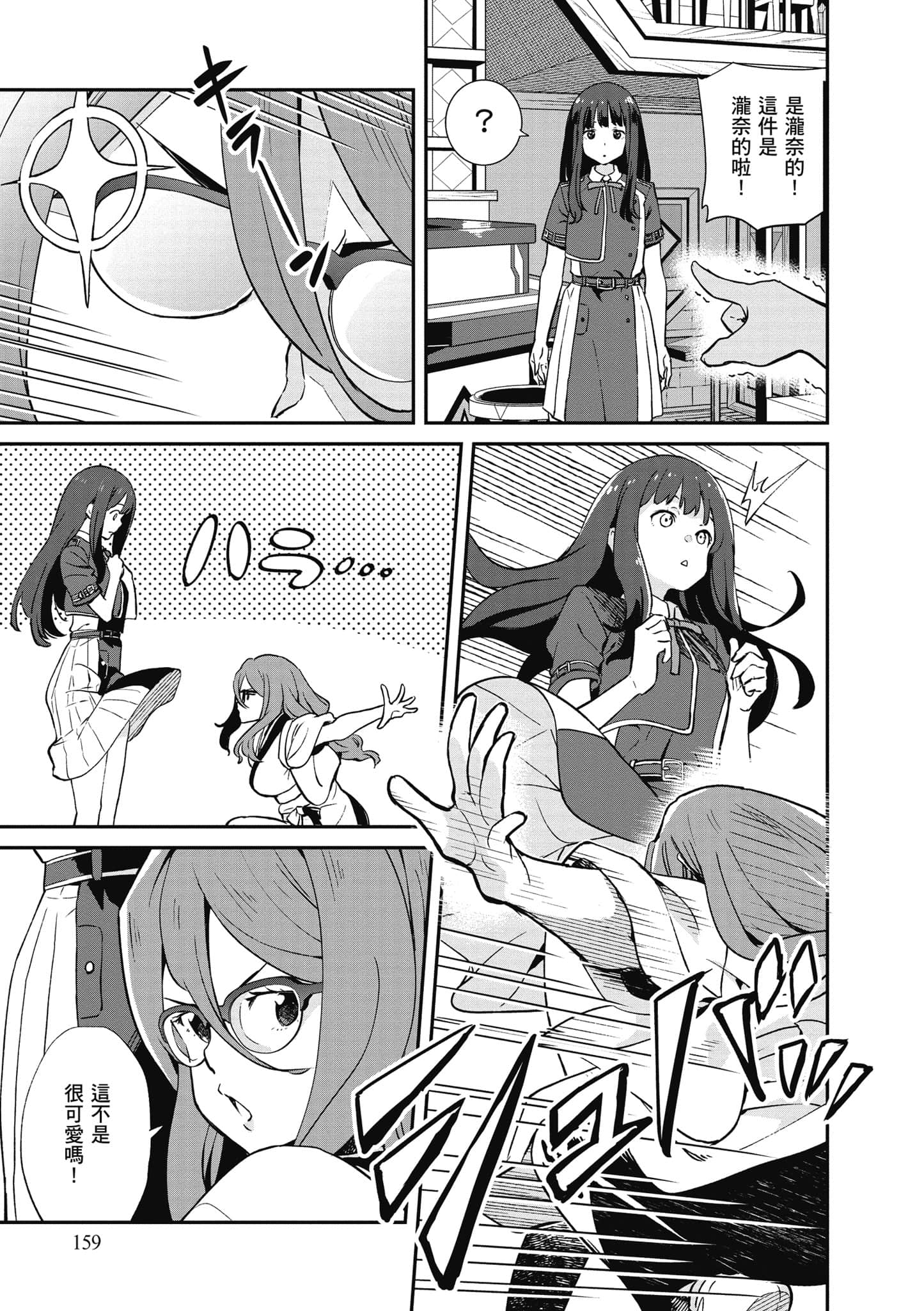 Page 160