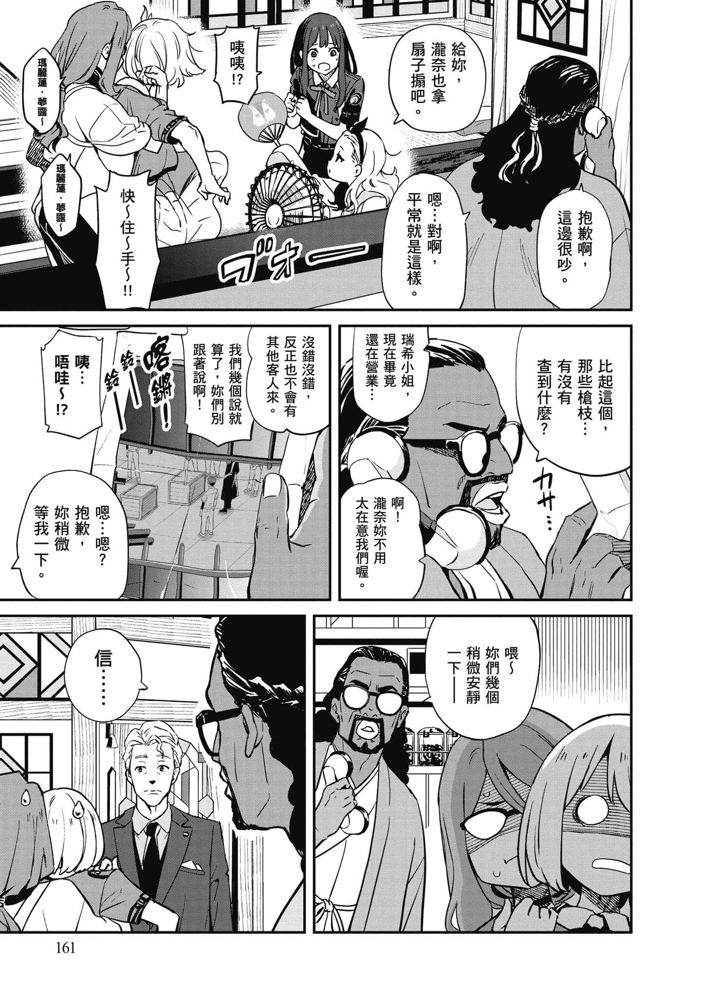 Page 162