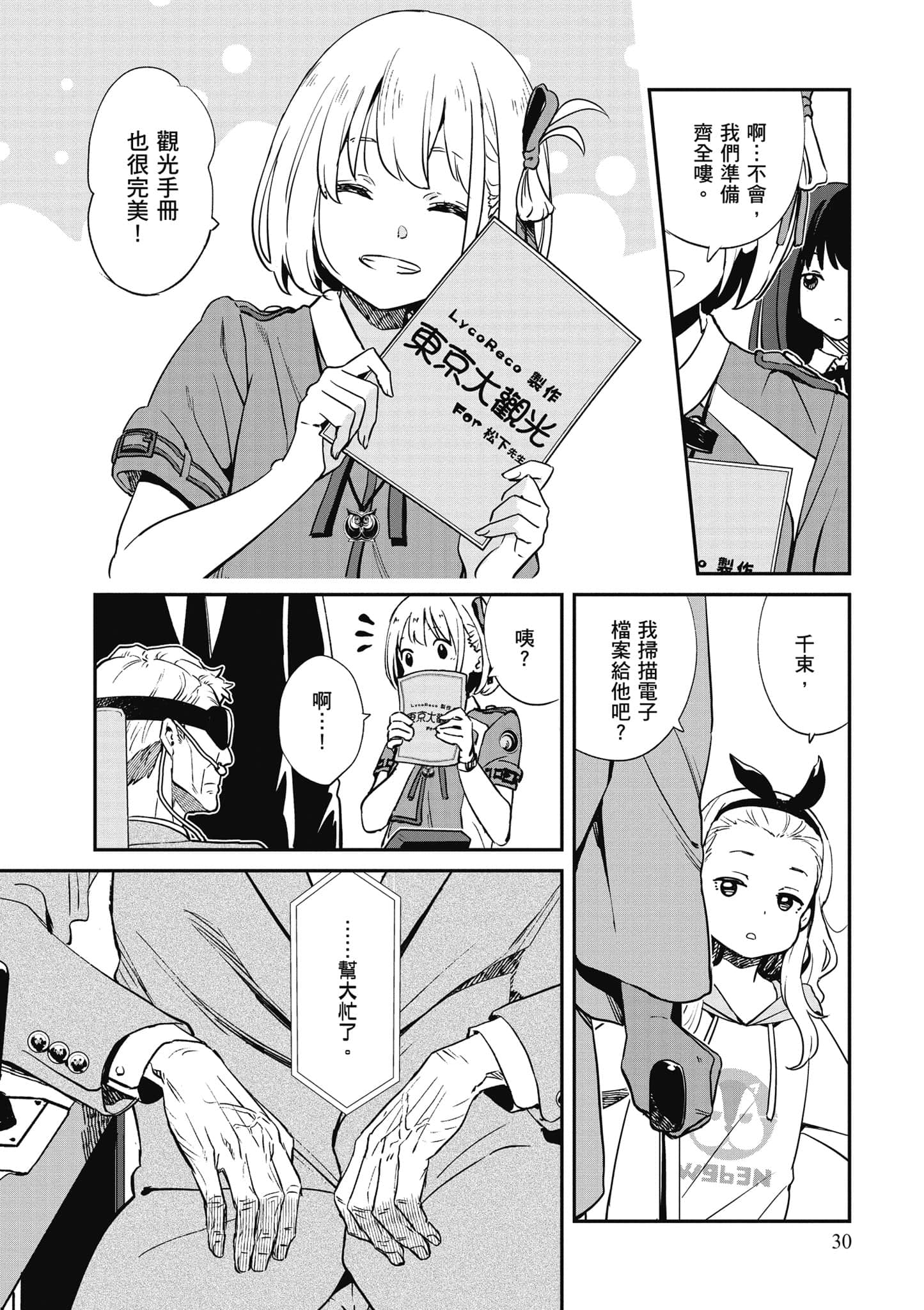 Page 31