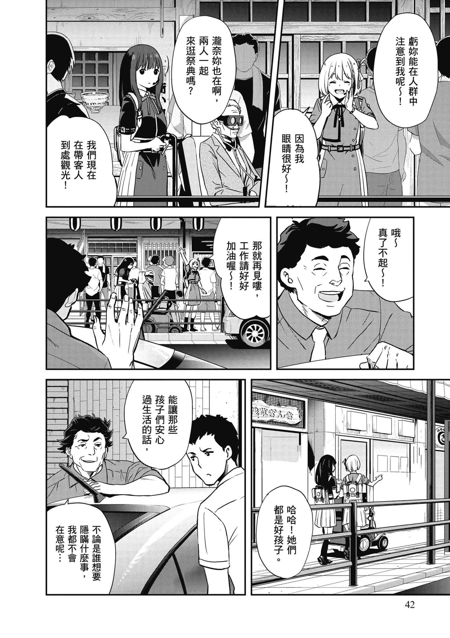 Page 43