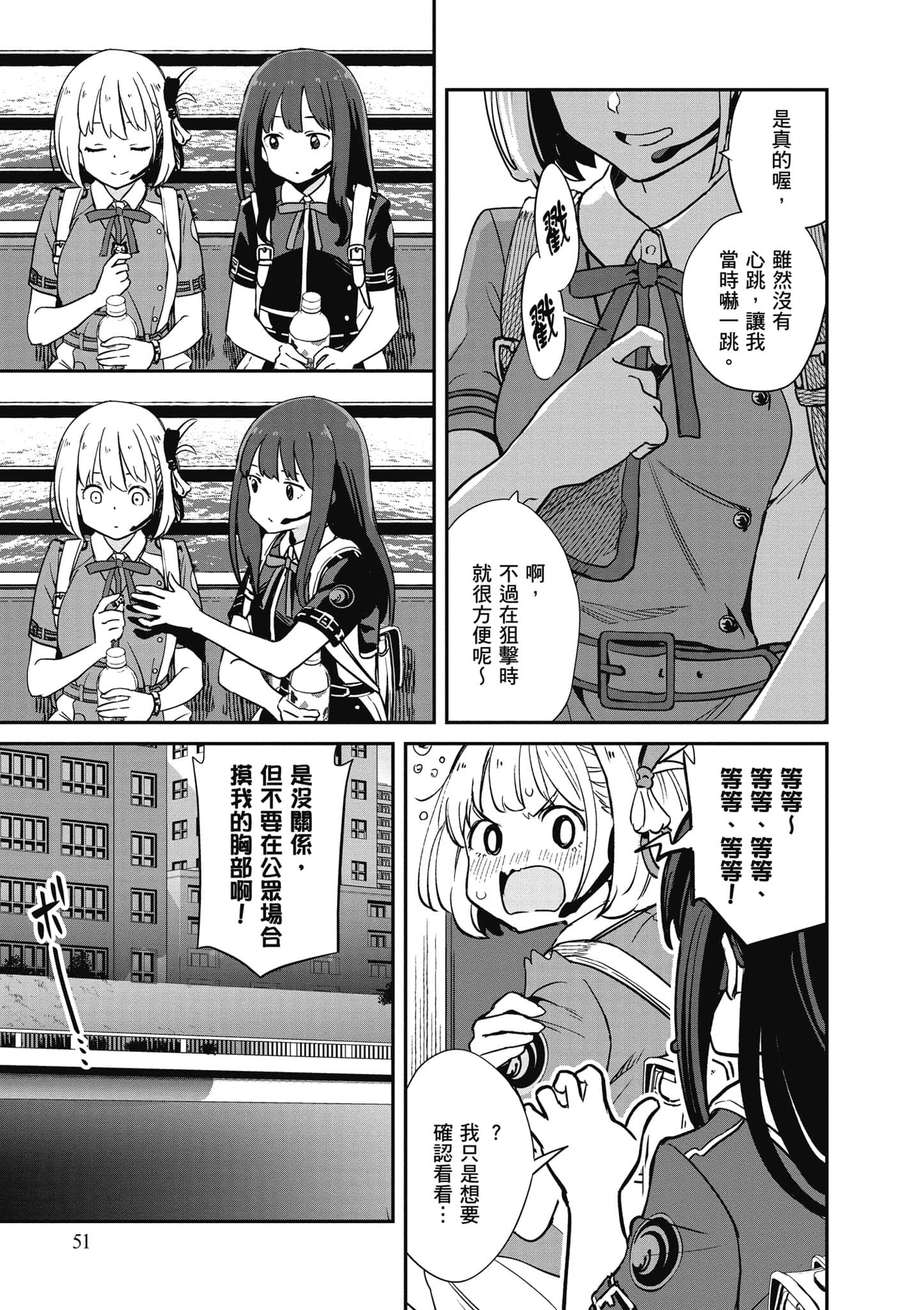 Page 52