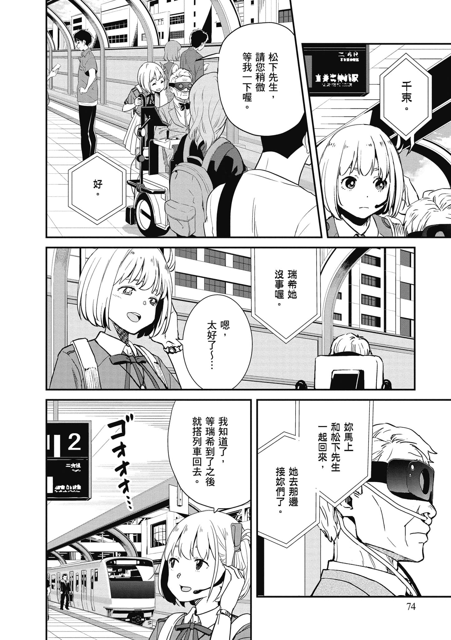 Page 75