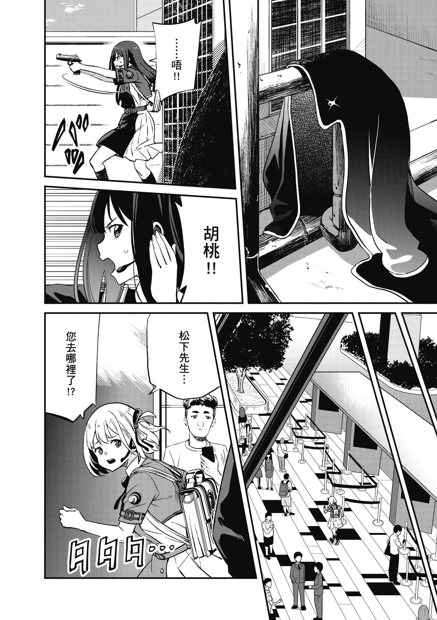 Page 79