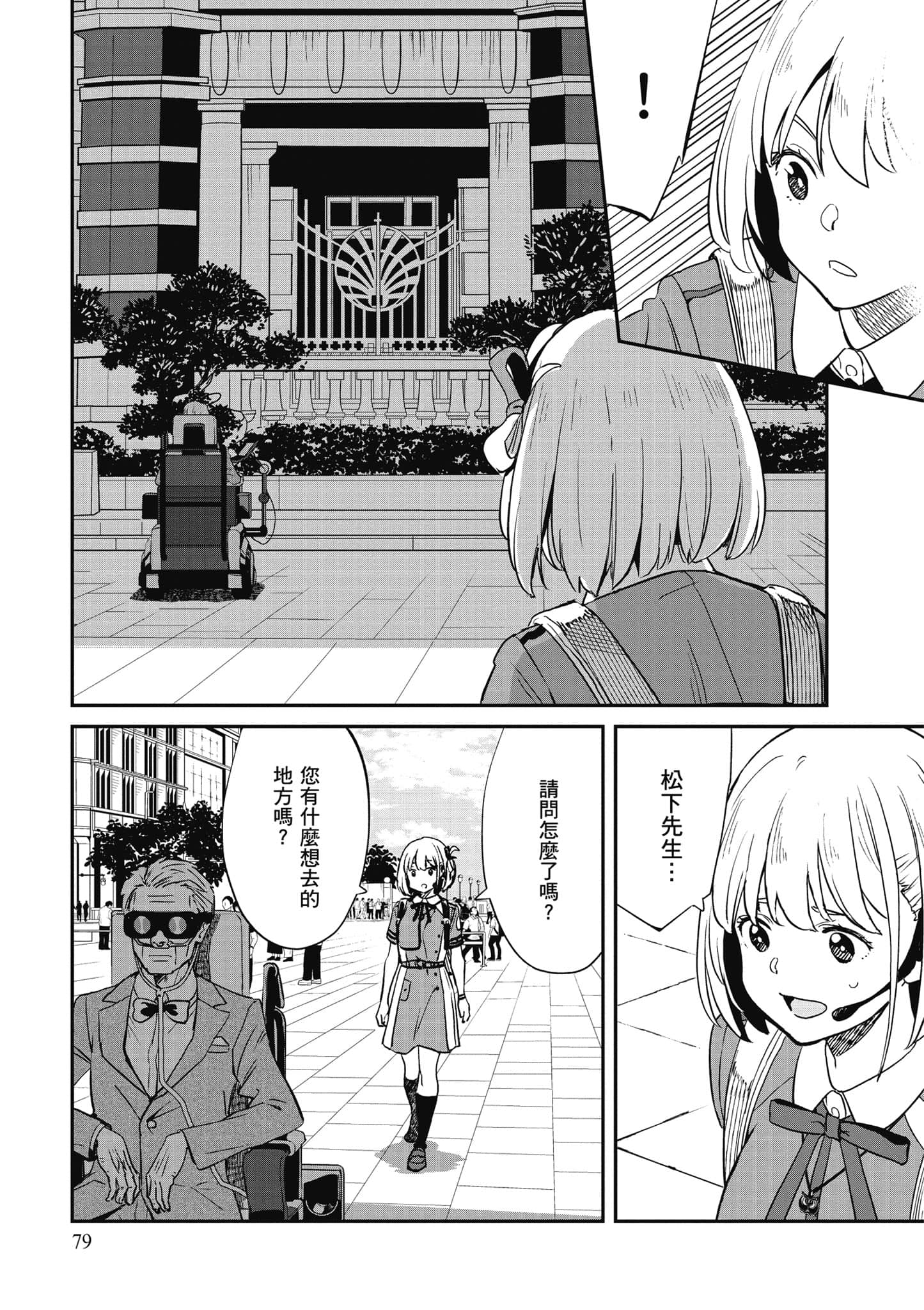 Page 80