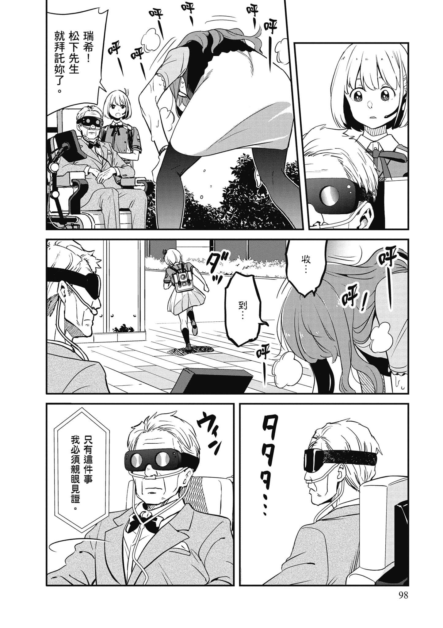 Page 99