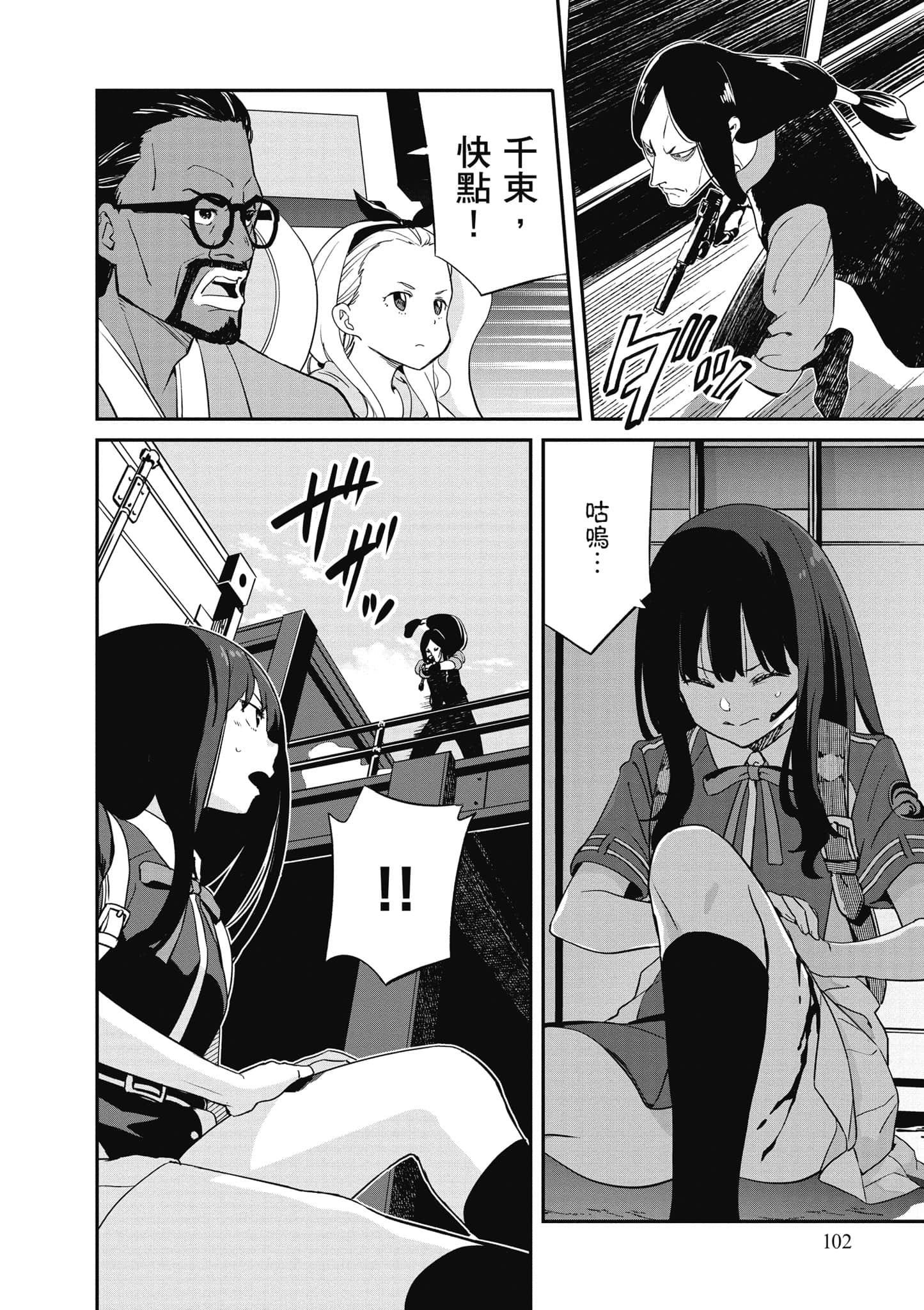 Page 103