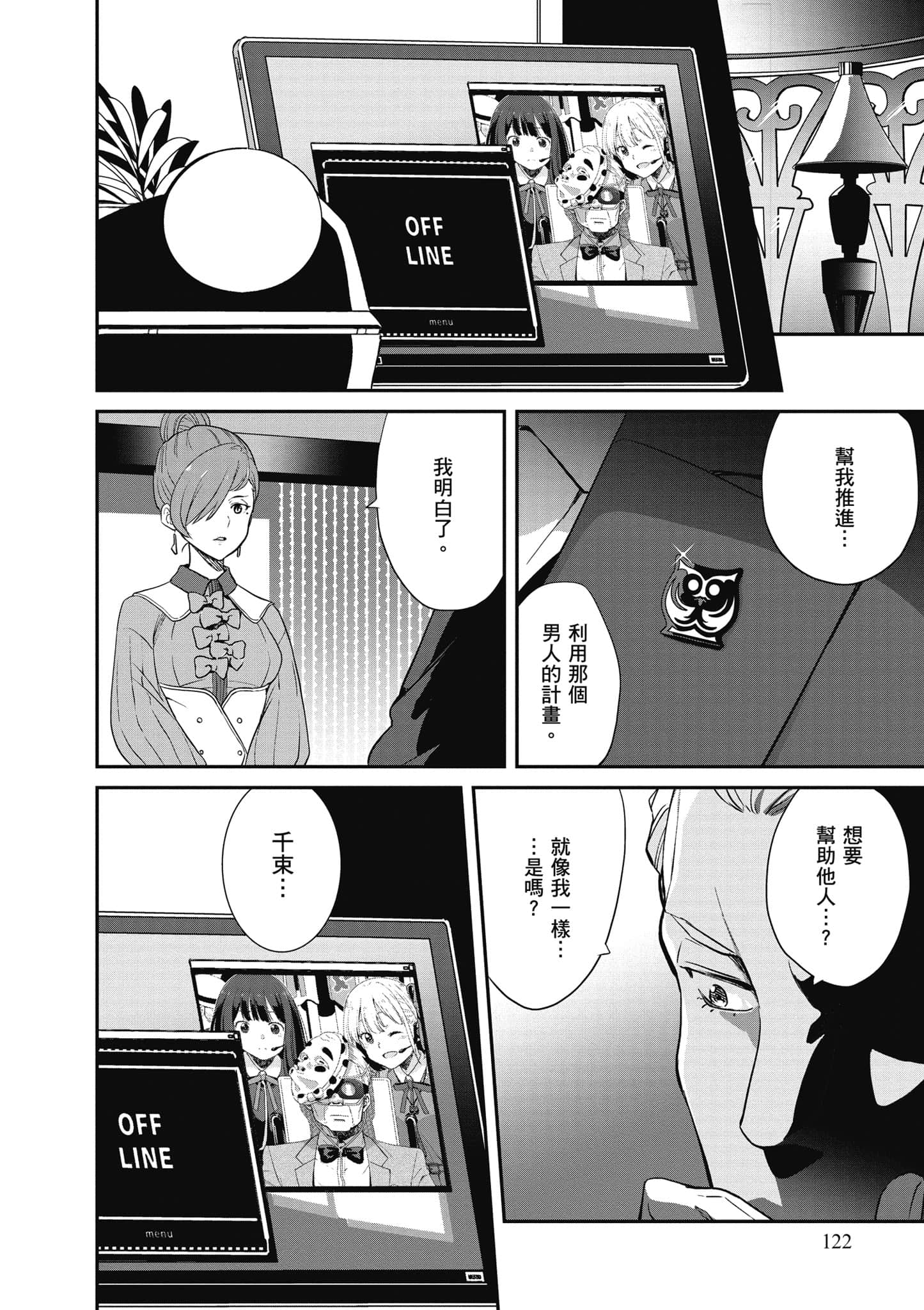 Page 123